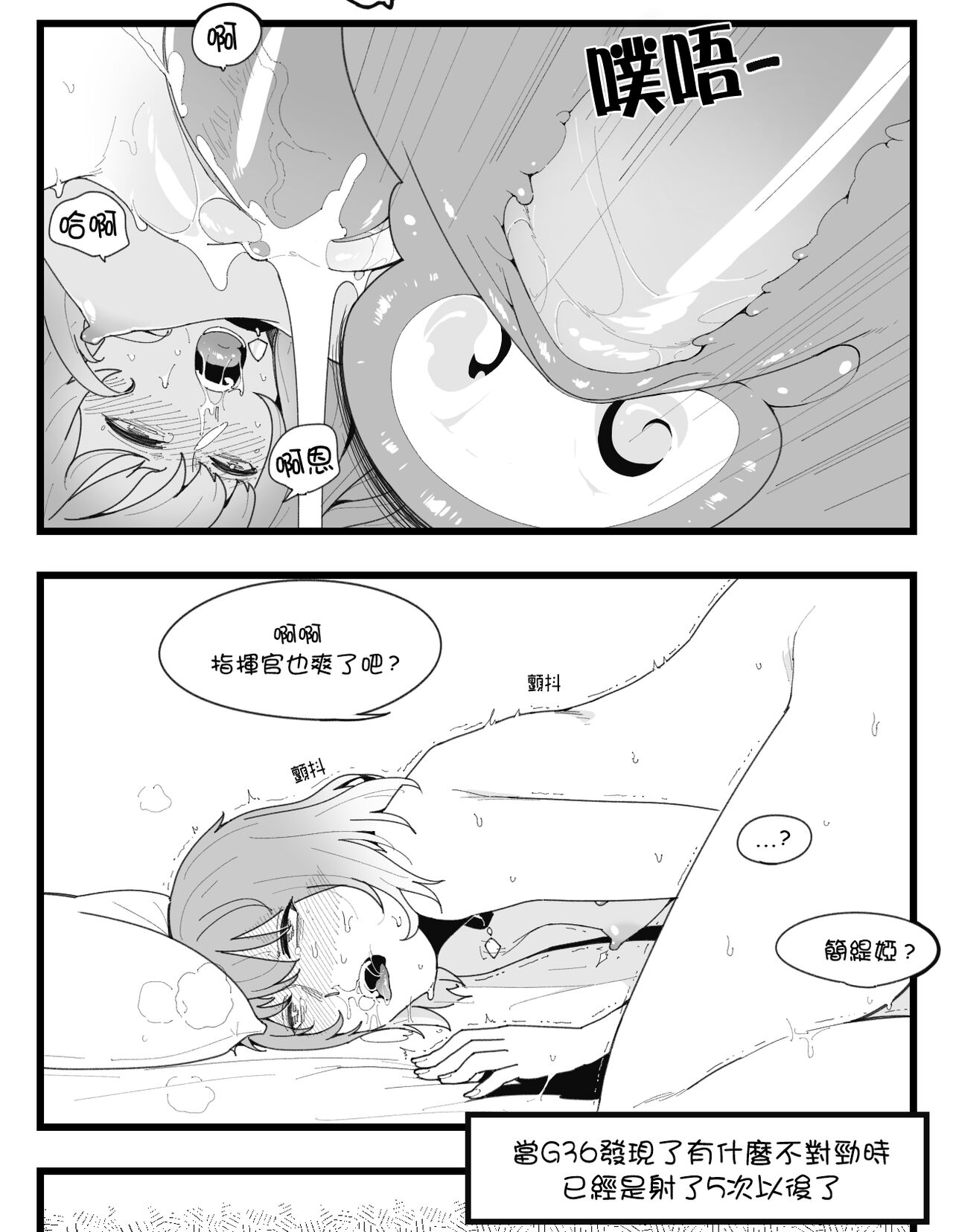 Gentiane x G36 part1~3 page 9 full