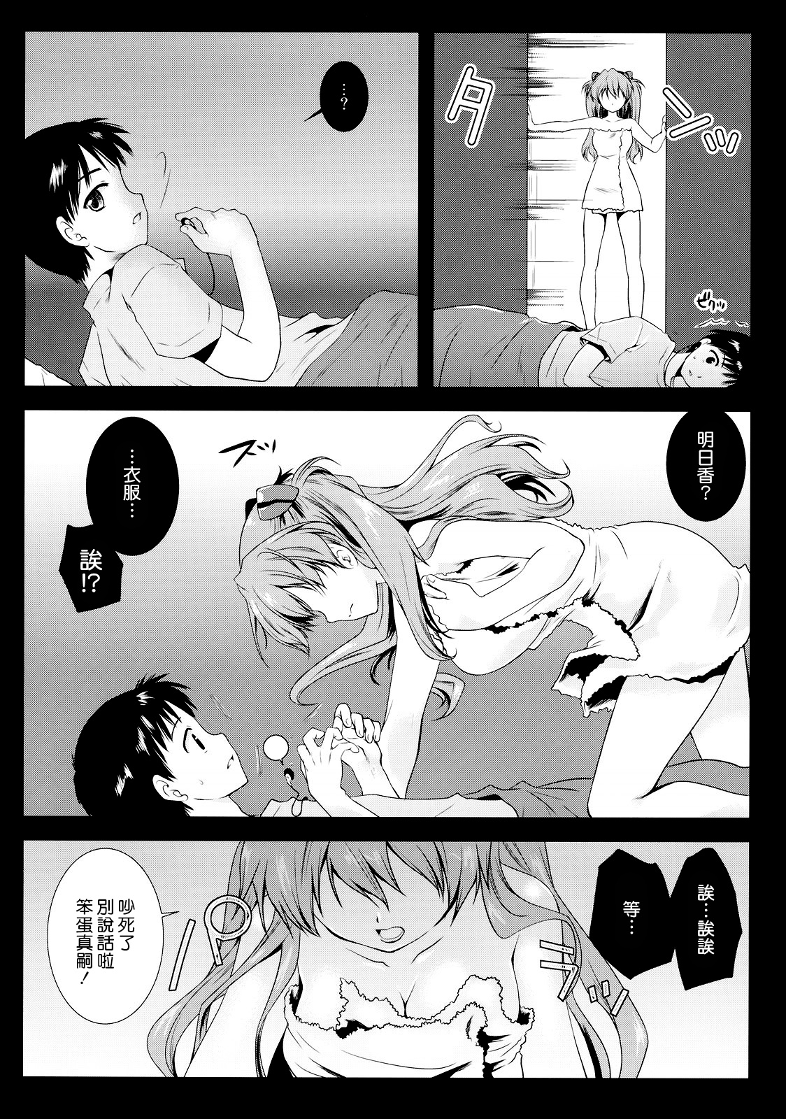 Shikinami Shiki. page 6 full