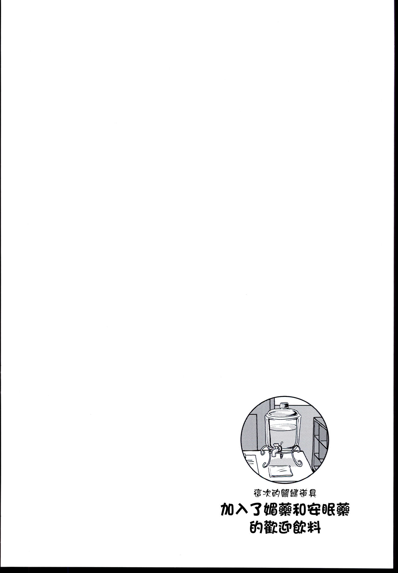 Chumon no Ooi Satsuei Studio page 8 full