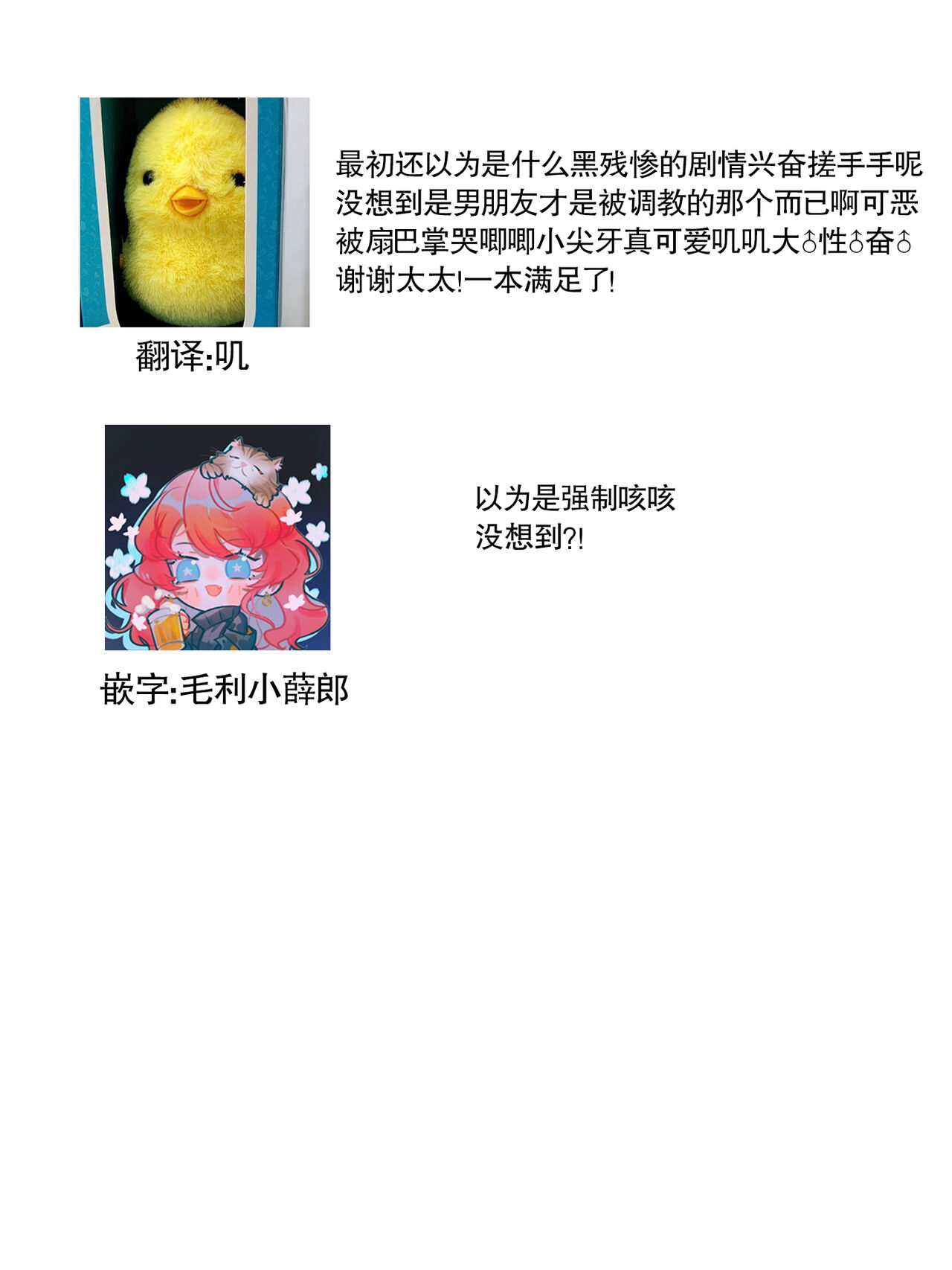 Stalker Otoko no shitsuyou na Teku ni hageshiku ikasarechau! | 被男跟踪狂强硬地上了个爽! page 10 full