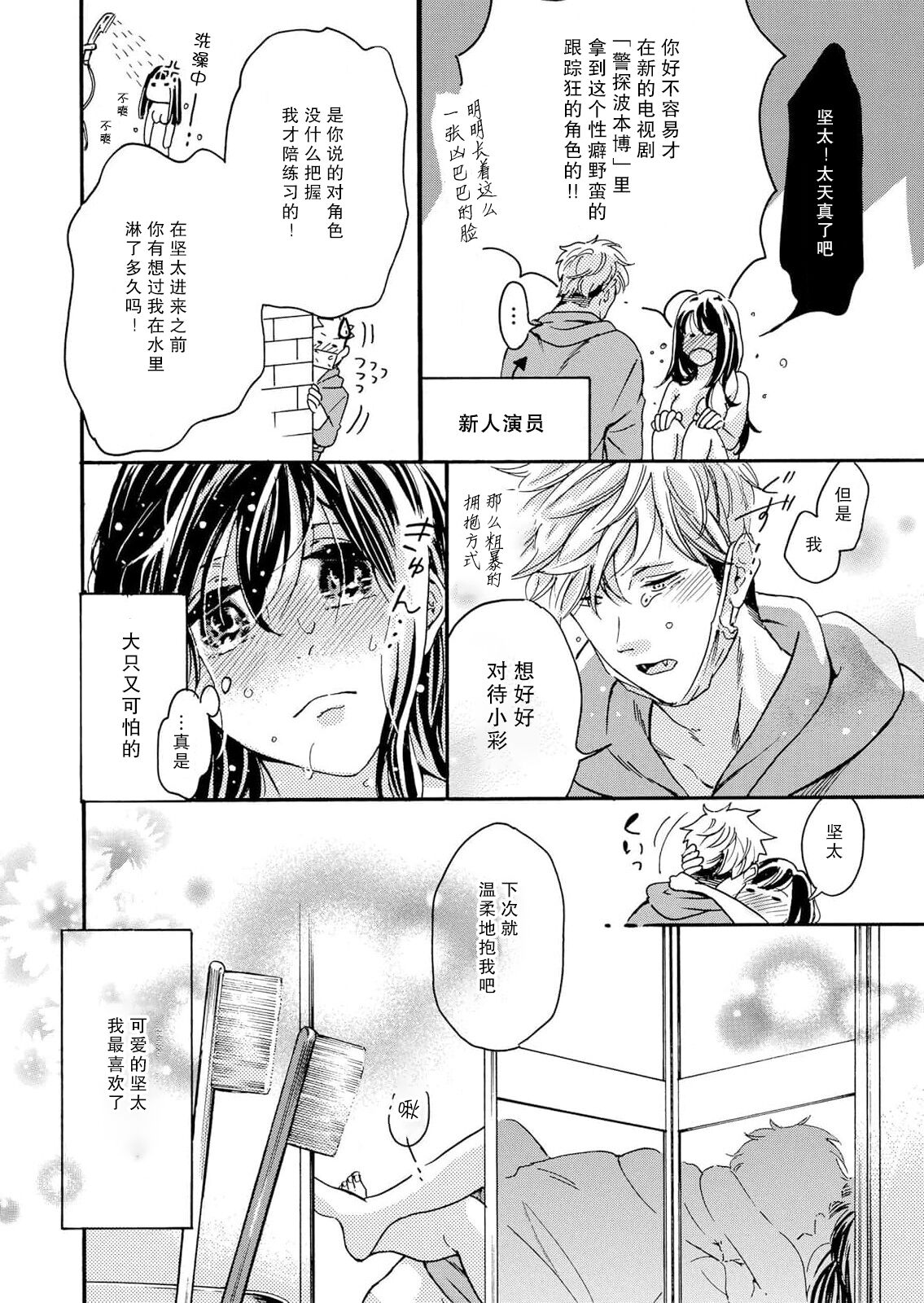 Stalker Otoko no shitsuyou na Teku ni hageshiku ikasarechau! | 被男跟踪狂强硬地上了个爽! page 9 full