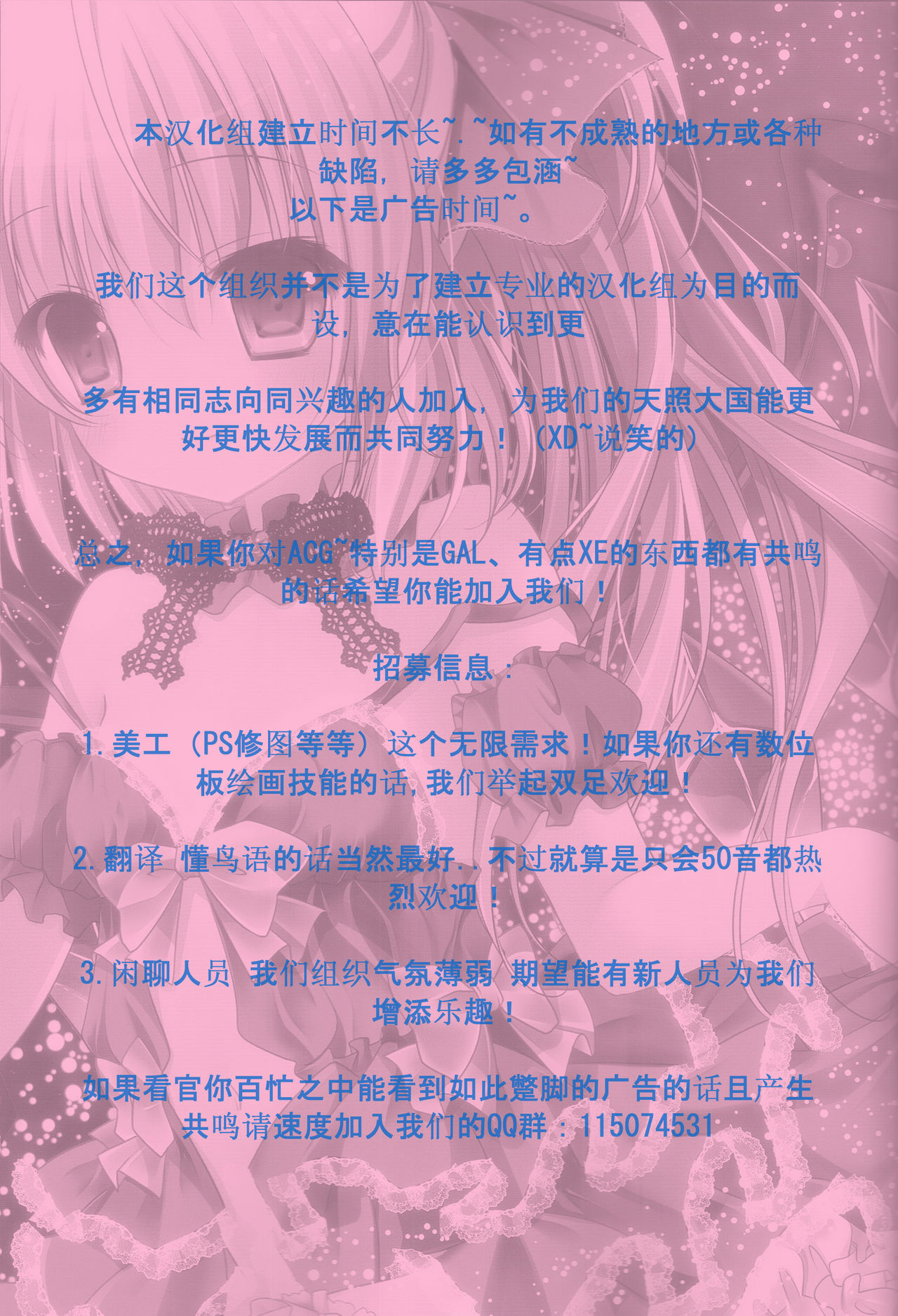 Torokeru Flan-chan page 2 full