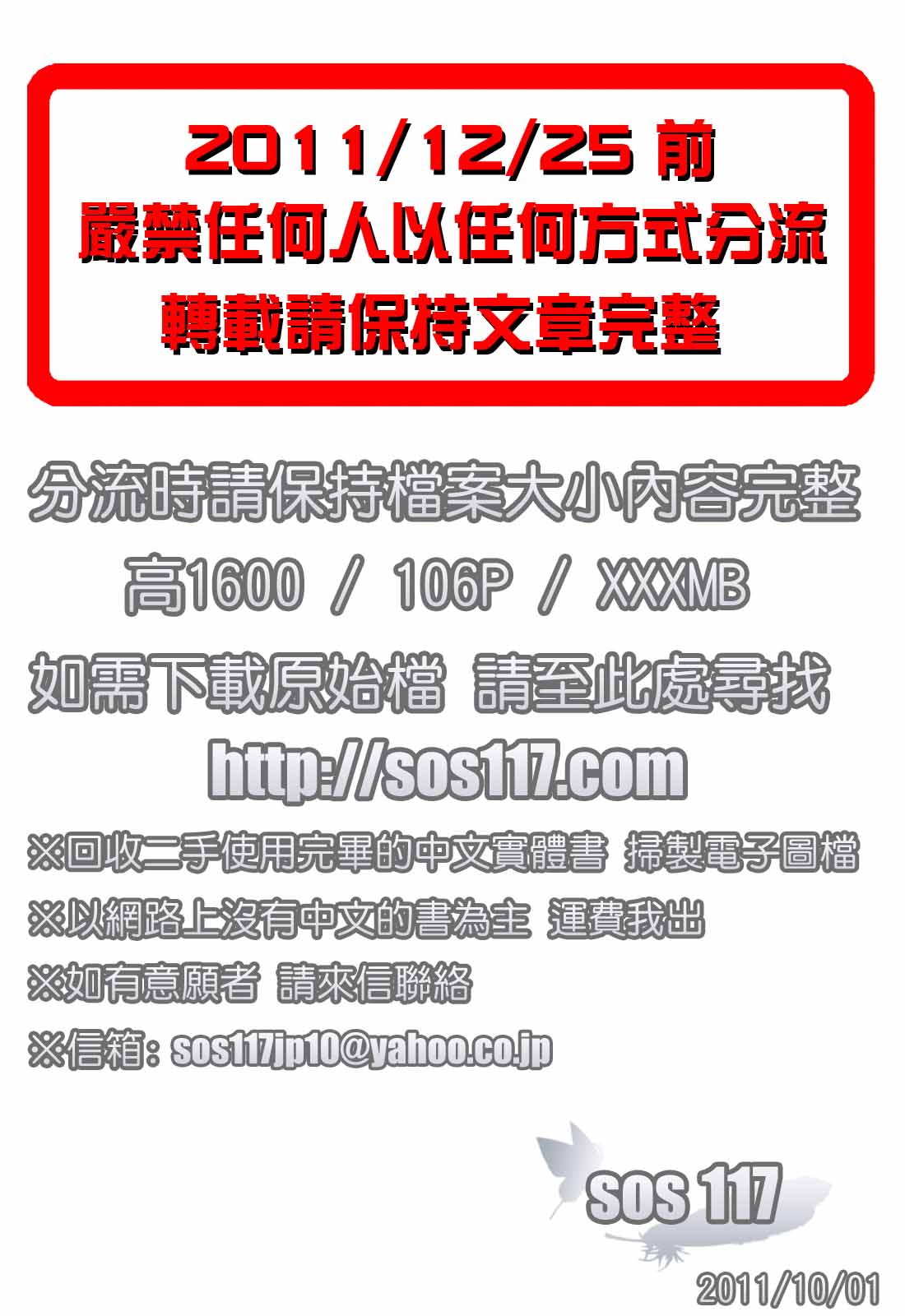 Nuko Miko-tan | 貓巫女小姐 page 2 full