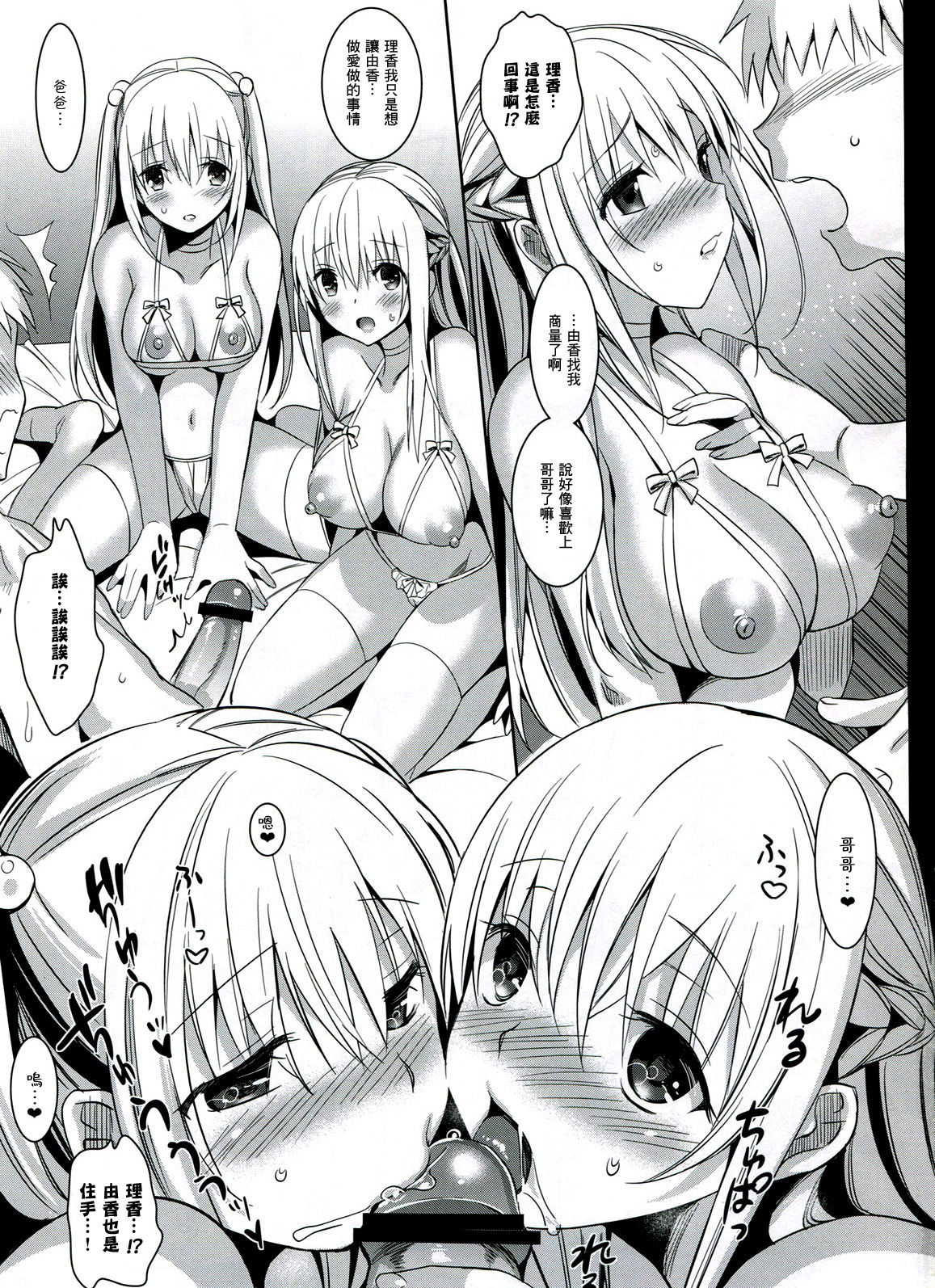 OYACODON page 4 full