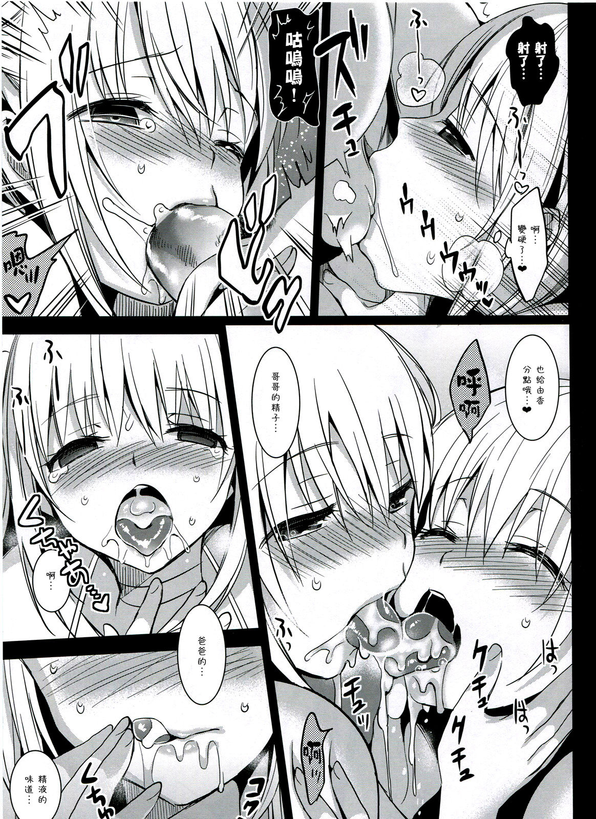 OYACODON page 6 full