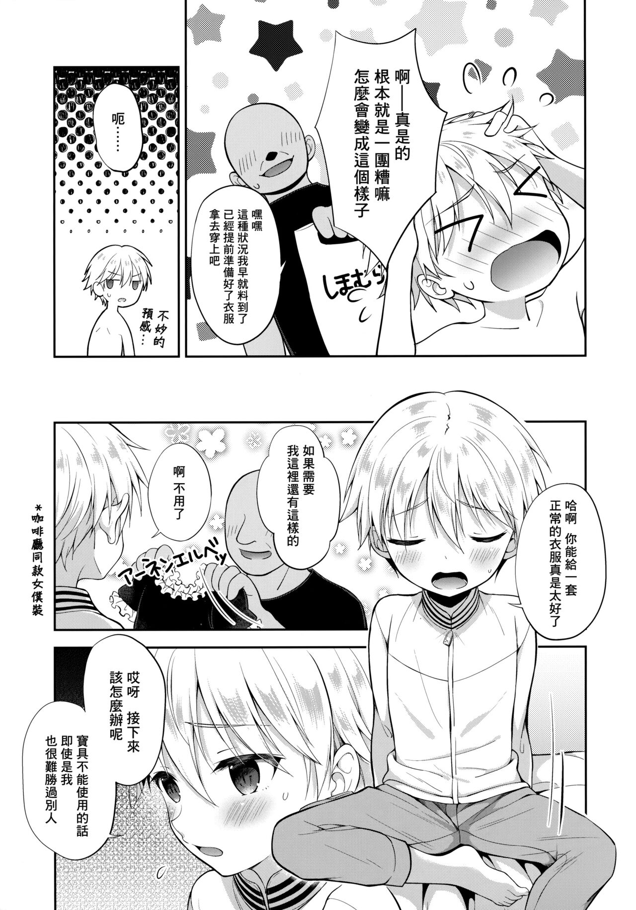 PRISMA Gil-kun Dry Orgasm!! | 魔法少年吉爾君乾性高潮了!! page 4 full