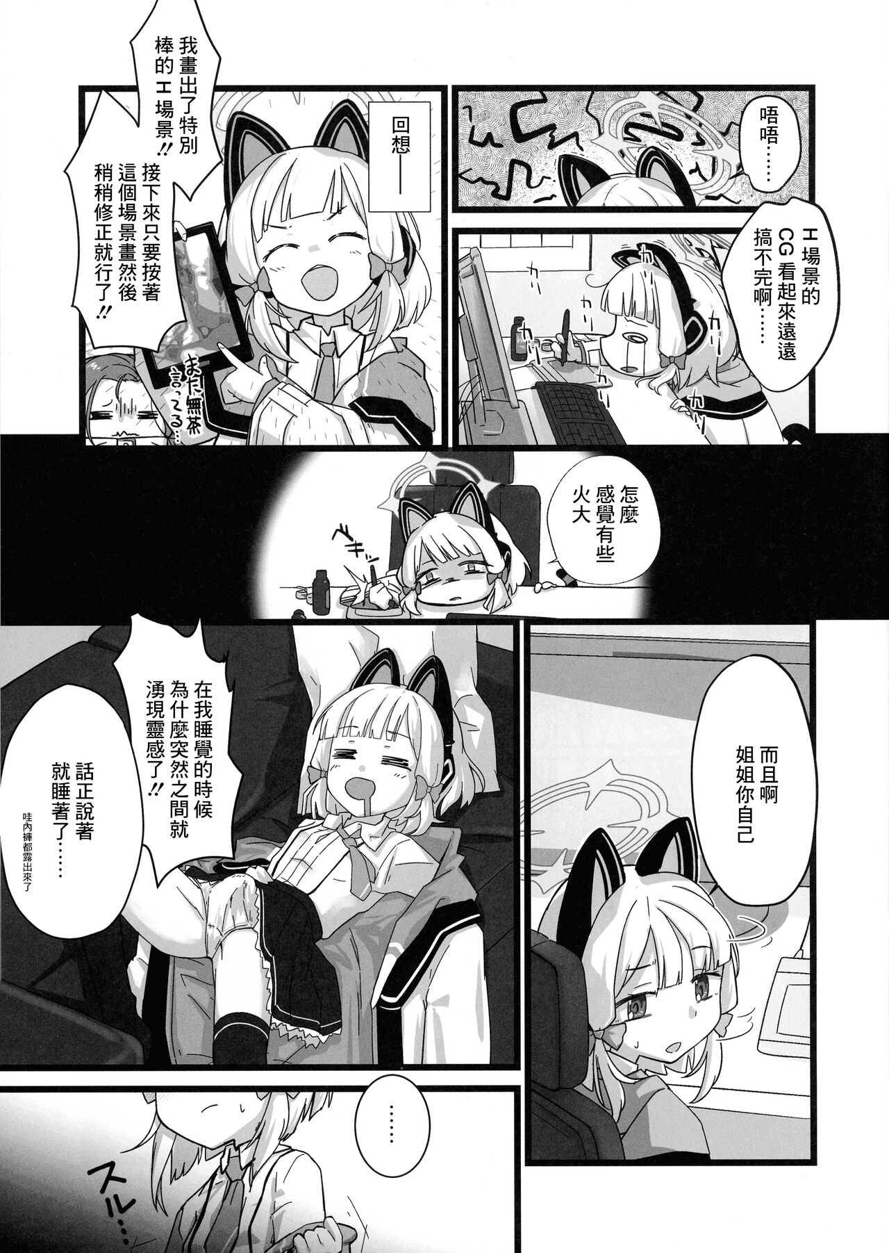 MomoMido Futanari Yuri H page 3 full