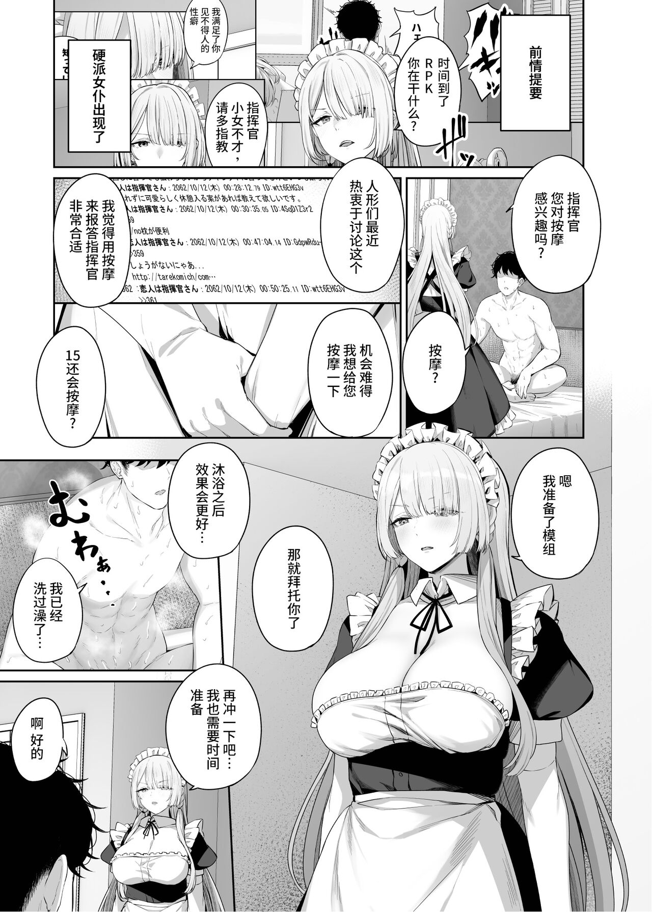 Hangyaku Onsen 4 page 3 full