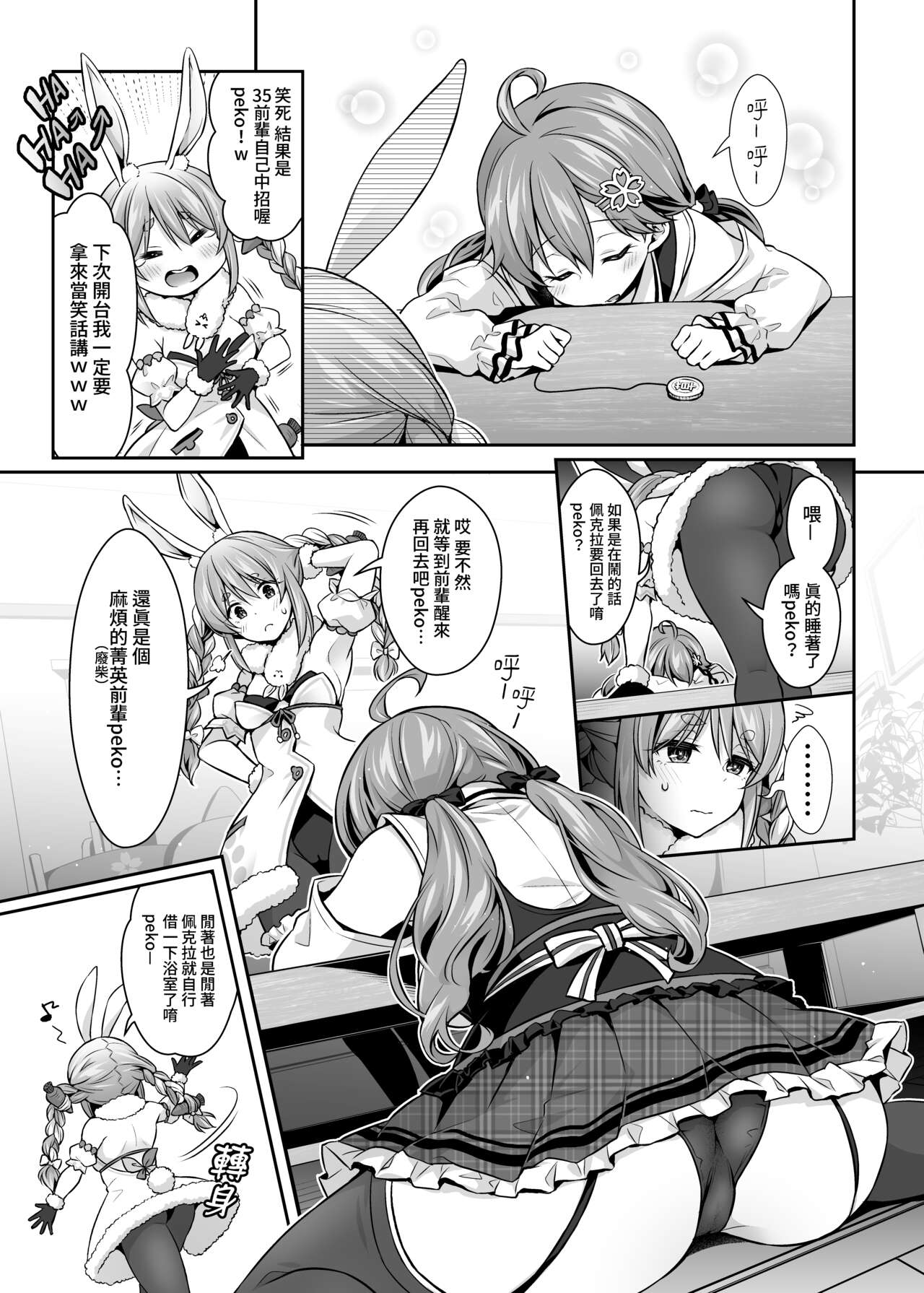 Mikochi Saimin Ecchi Hon 2 ~Akuma-teki Shogyou Hen~ | 35親催眠H本2~惡魔的行為篇~ page 10 full