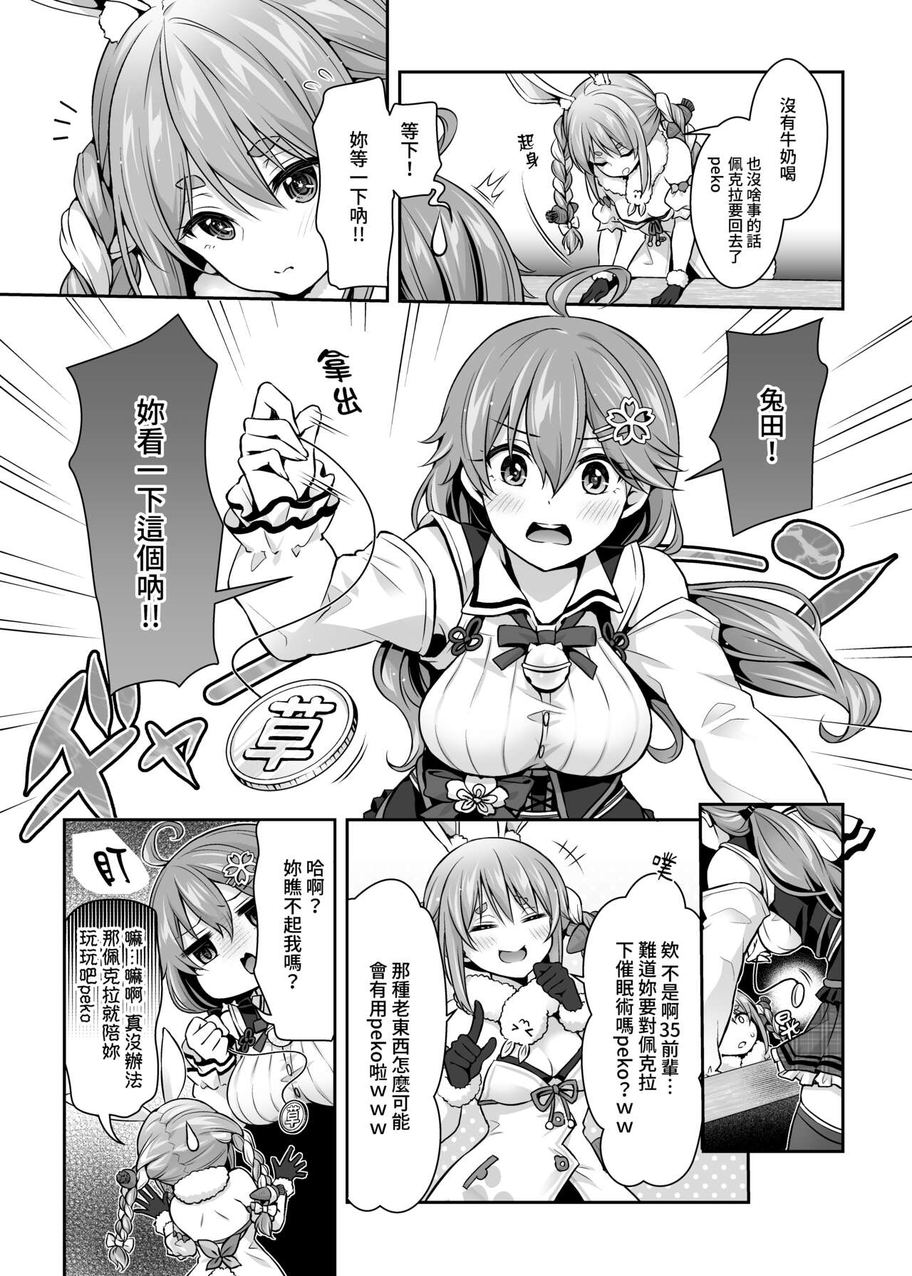 Mikochi Saimin Ecchi Hon 2 ~Akuma-teki Shogyou Hen~ | 35親催眠H本2~惡魔的行為篇~ page 8 full