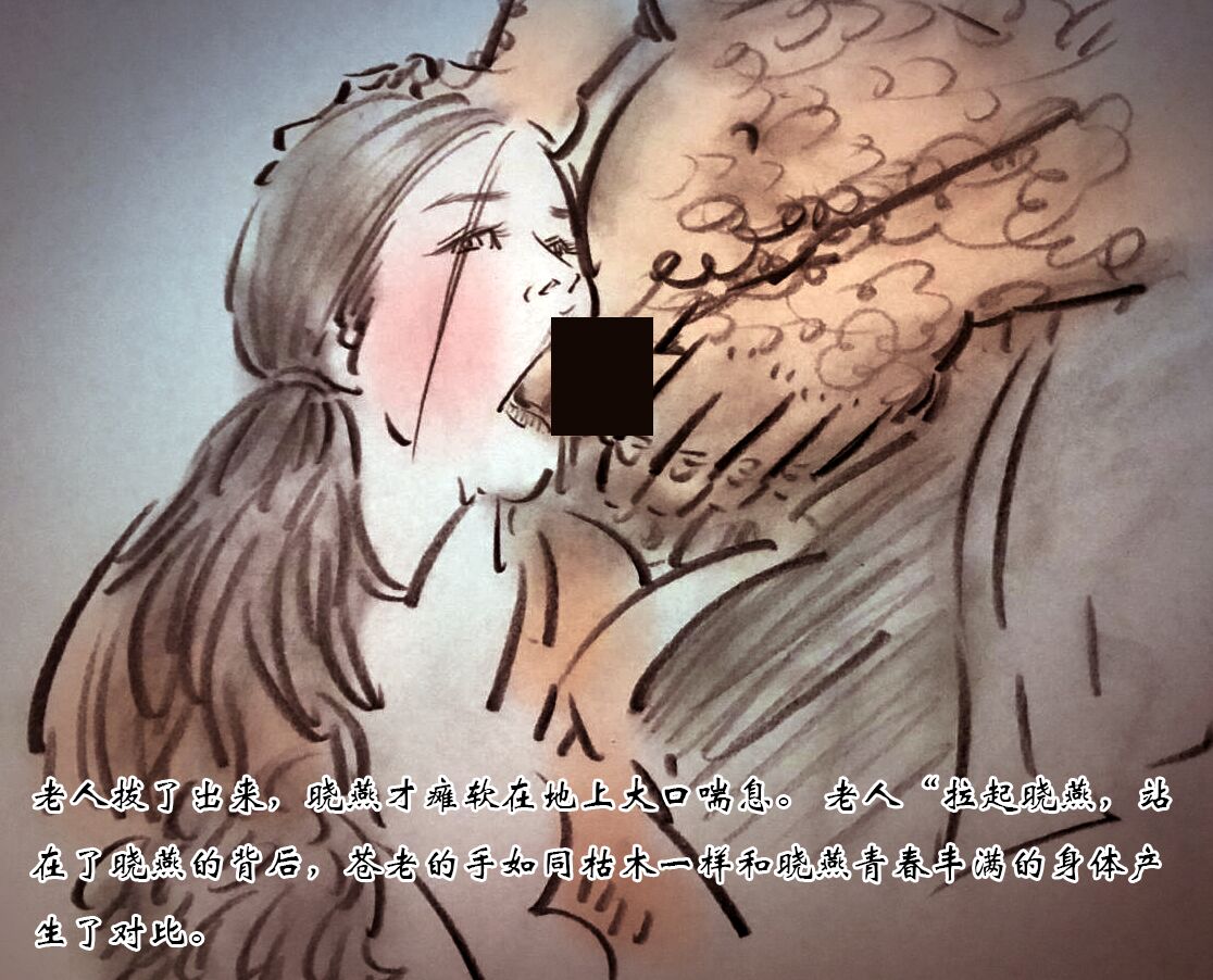 【父亲的折磨】-黑暗魔巢 page 10 full