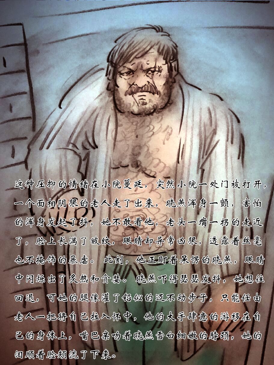 【父亲的折磨】-黑暗魔巢 page 7 full