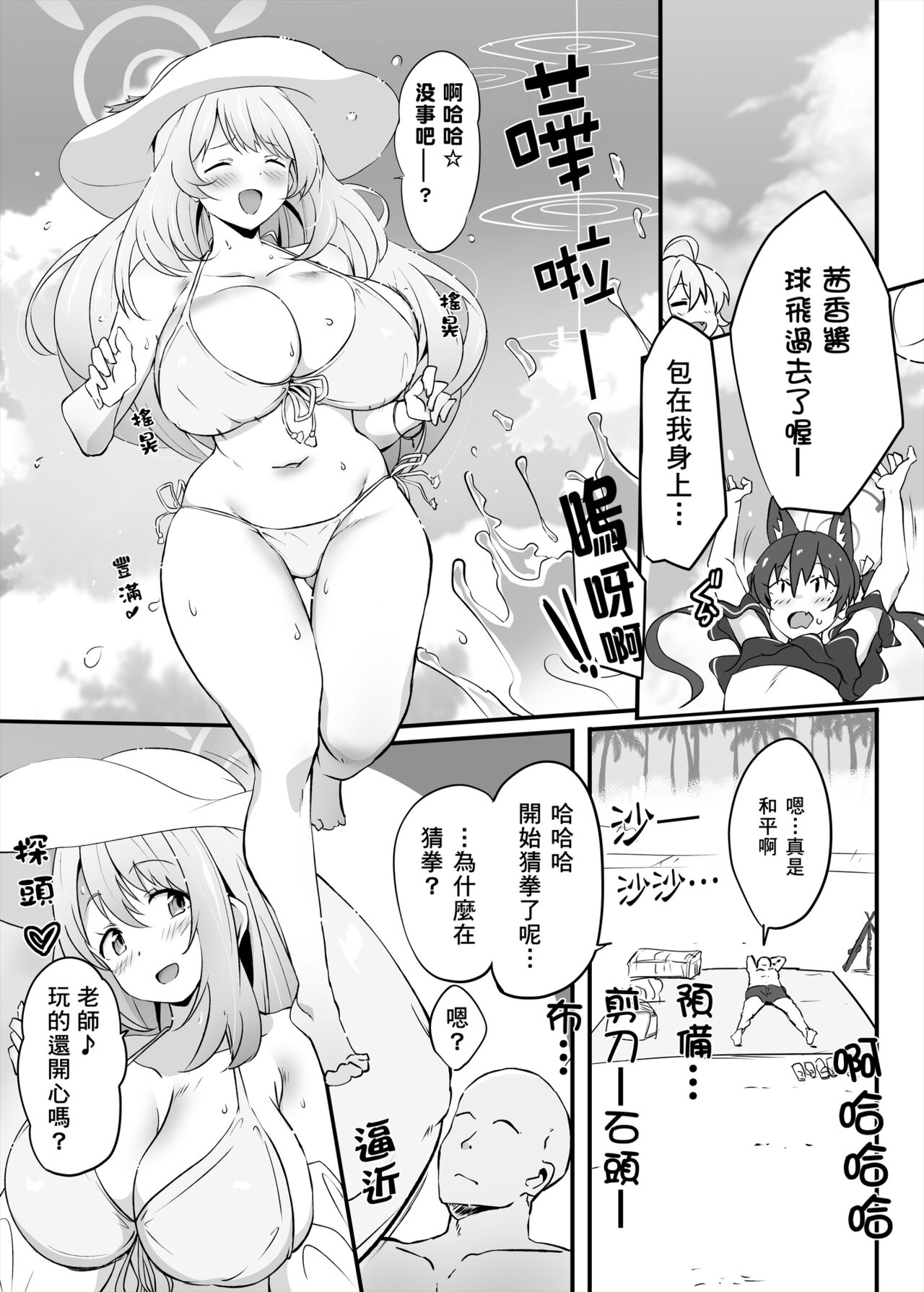 Zenkoutei Seito "N-DAY" page 2 full