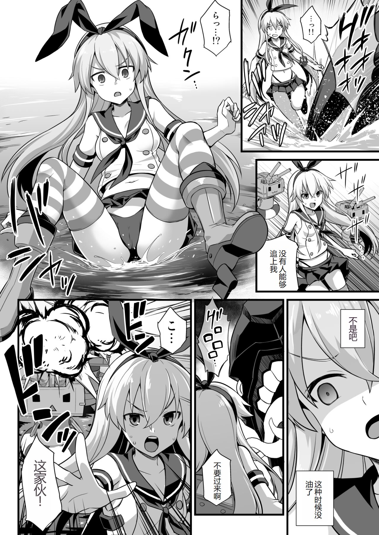 Kanmusu Chakunin Shimakaze Shussan Kyousei Boshi Soukan page 5 full