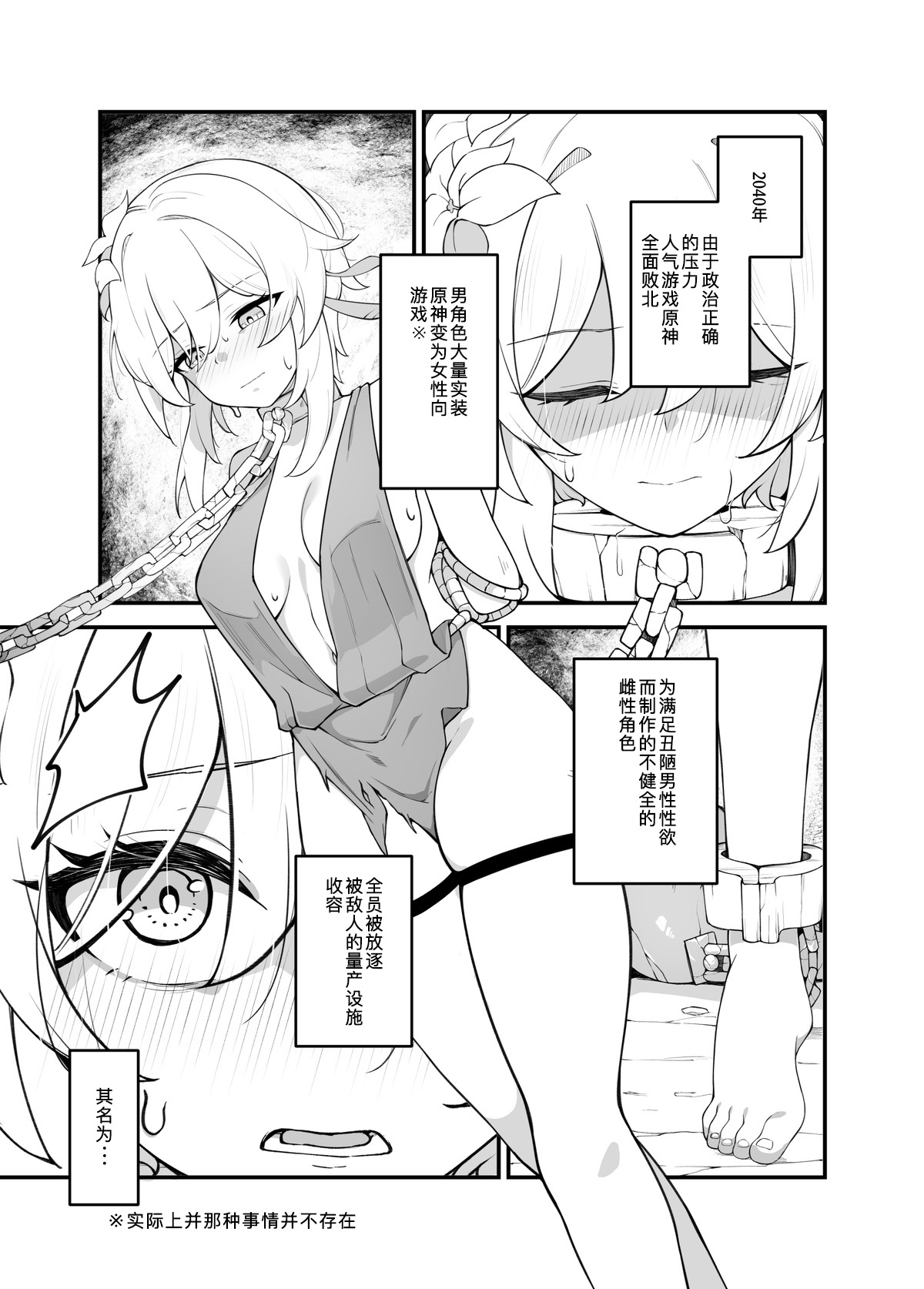 Genshin Bokujou page 3 full