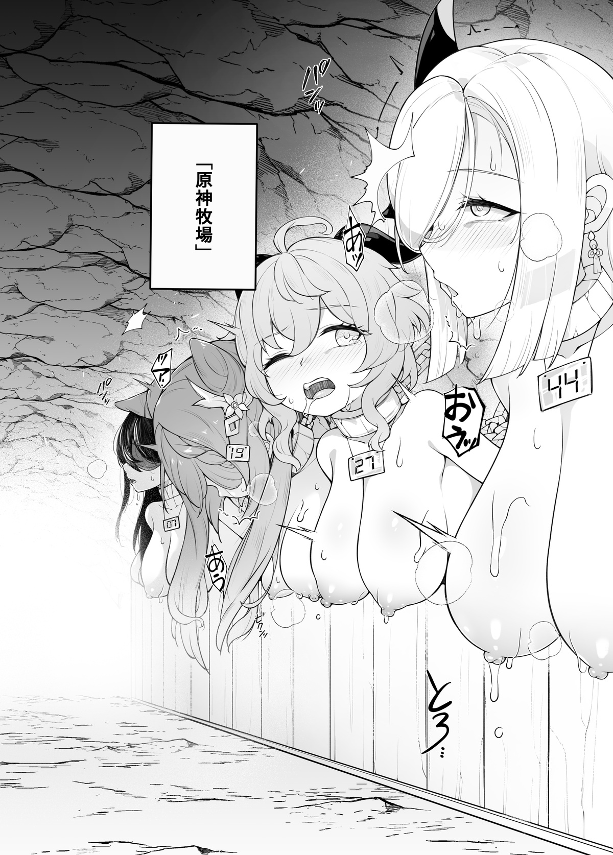 Genshin Bokujou page 4 full