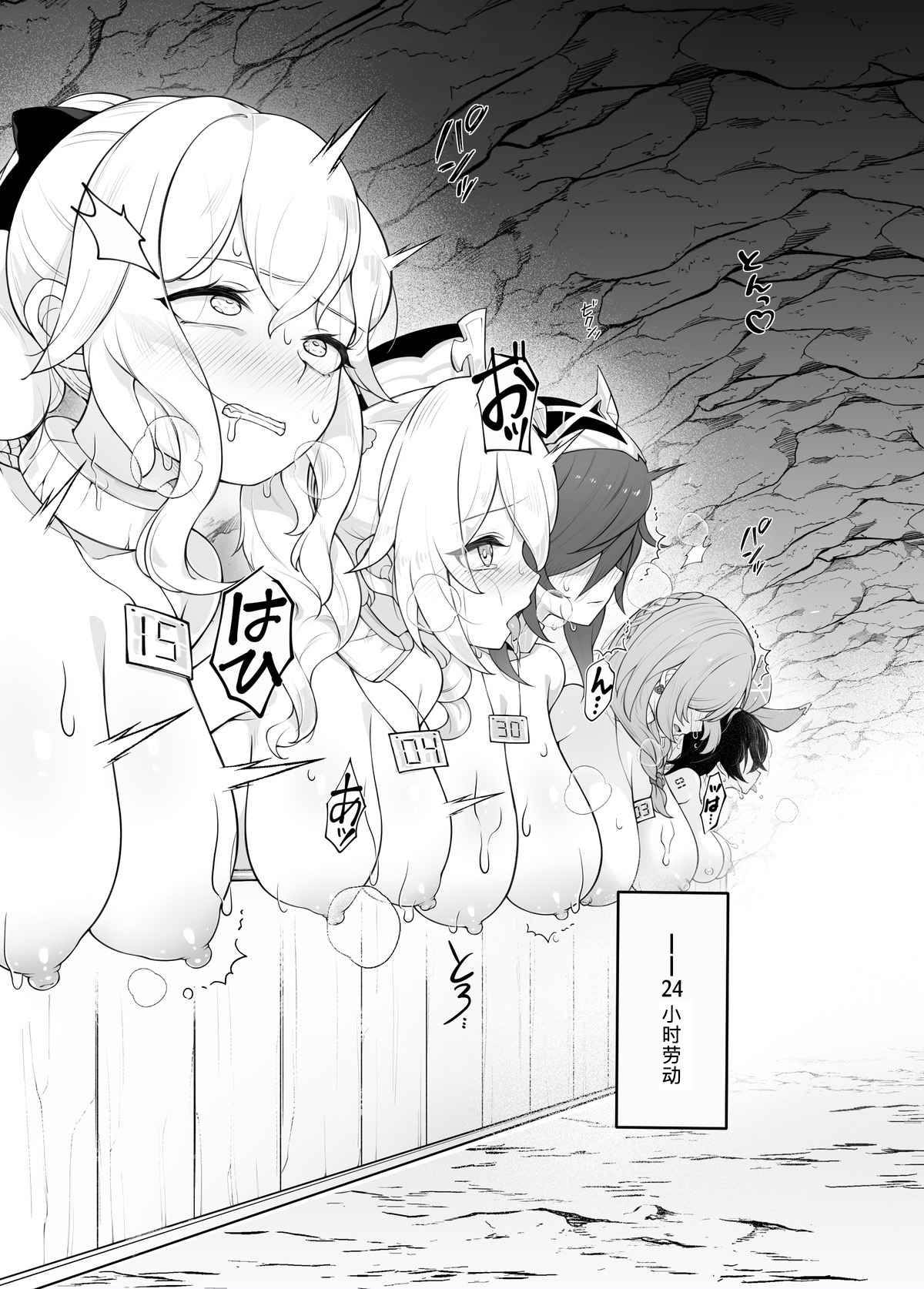 Genshin Bokujou page 5 full