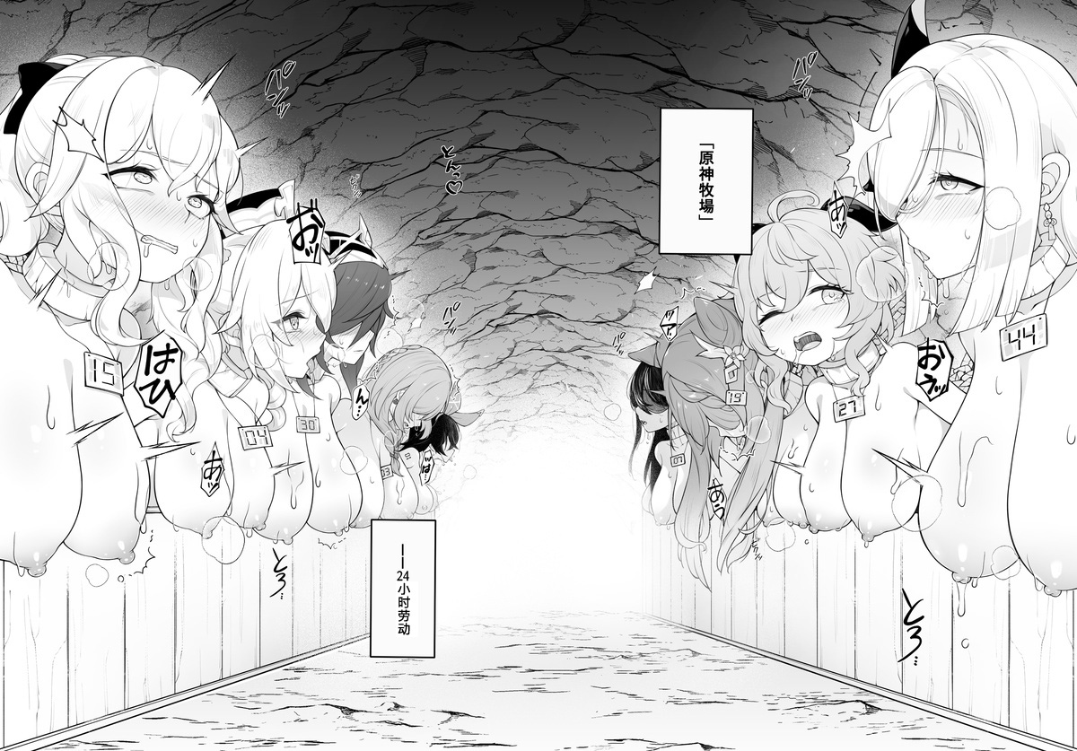 Genshin Bokujou page 6 full