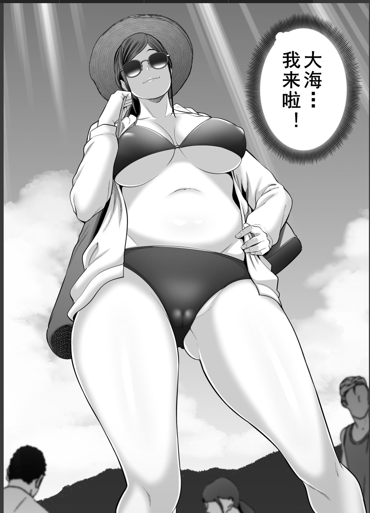 Toshishita Chin Gui Oba-san 2 - Hitonatsu no Umi Monogatari Hen page 3 full