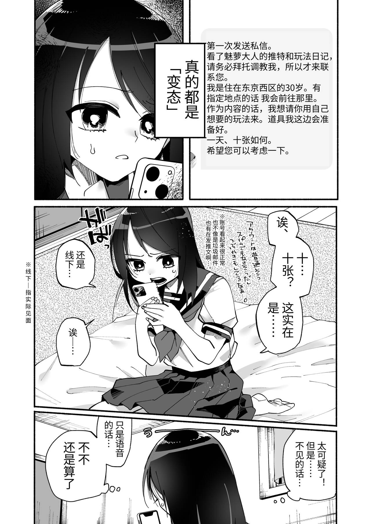 Shoujo wa Kagyaku ni Mezameyuku page 5 full