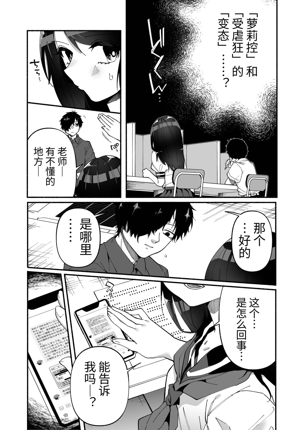 Shoujo wa Kagyaku ni Mezameyuku page 8 full