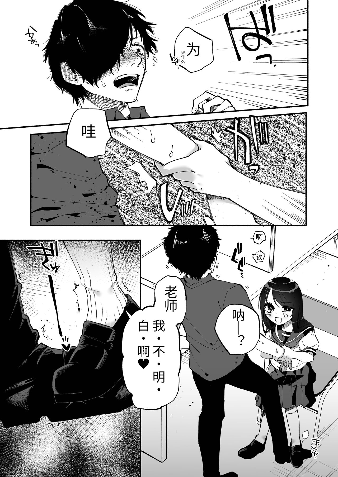 Shoujo wa Kagyaku ni Mezameyuku page 9 full