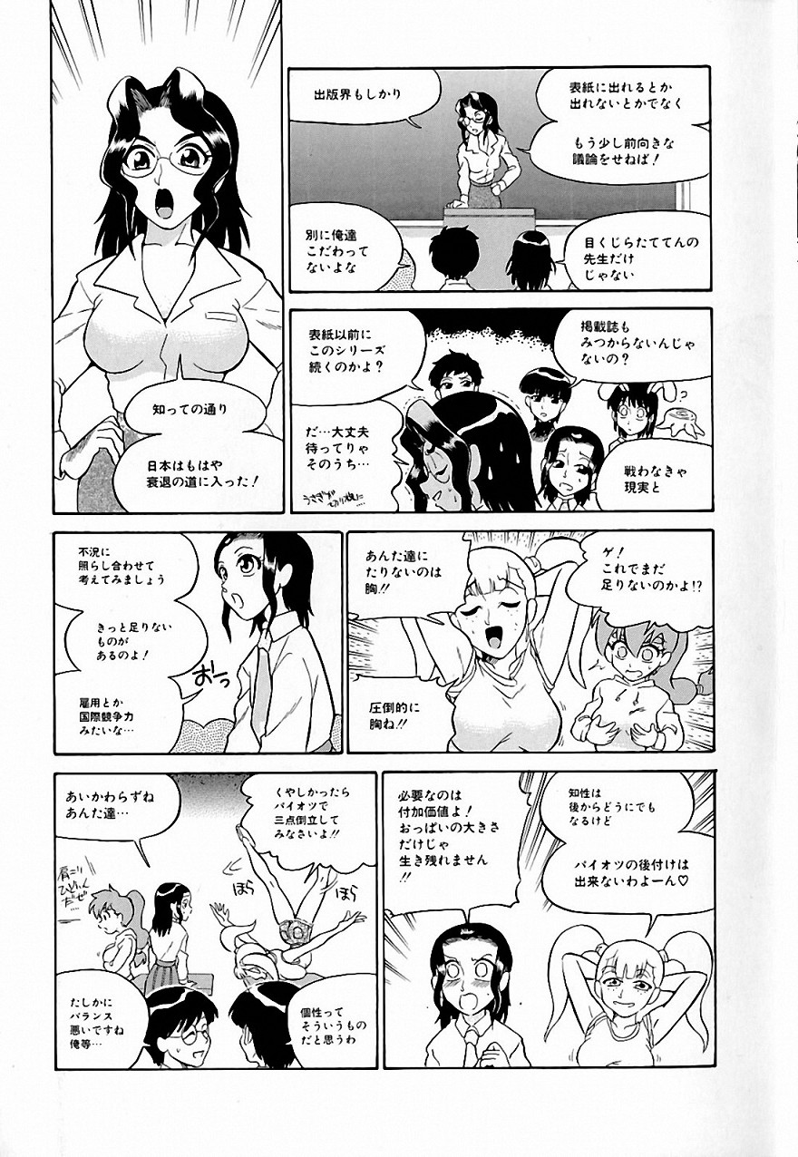 Marking Algolagnia page 3 full