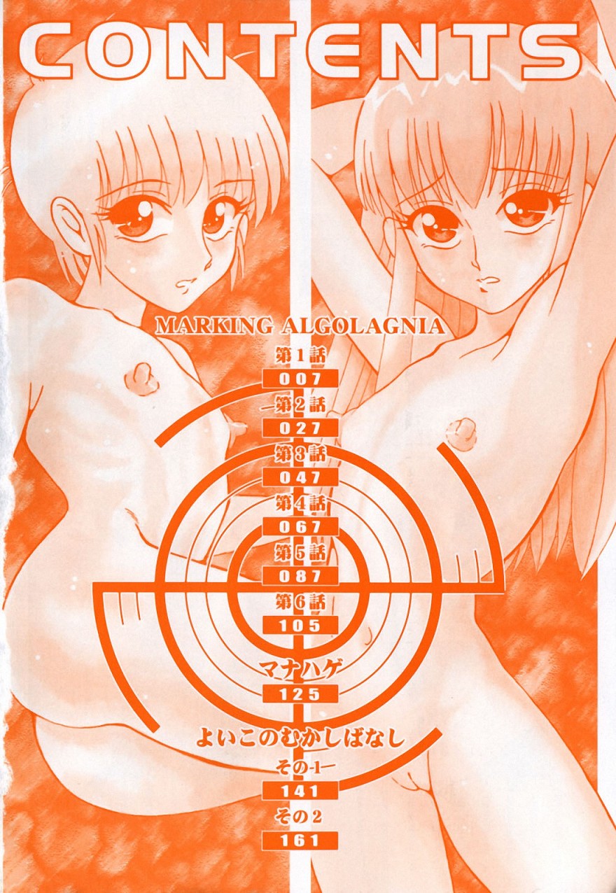 Marking Algolagnia page 6 full