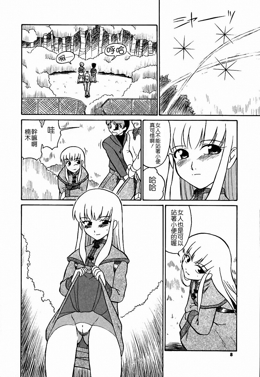 Marking Algolagnia page 8 full