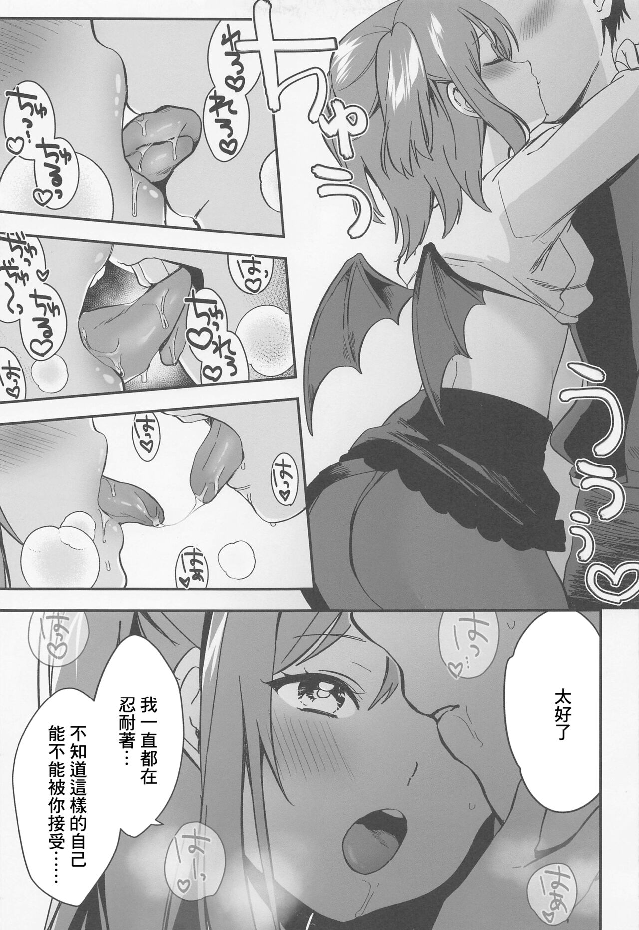 Secret Ruby page 10 full