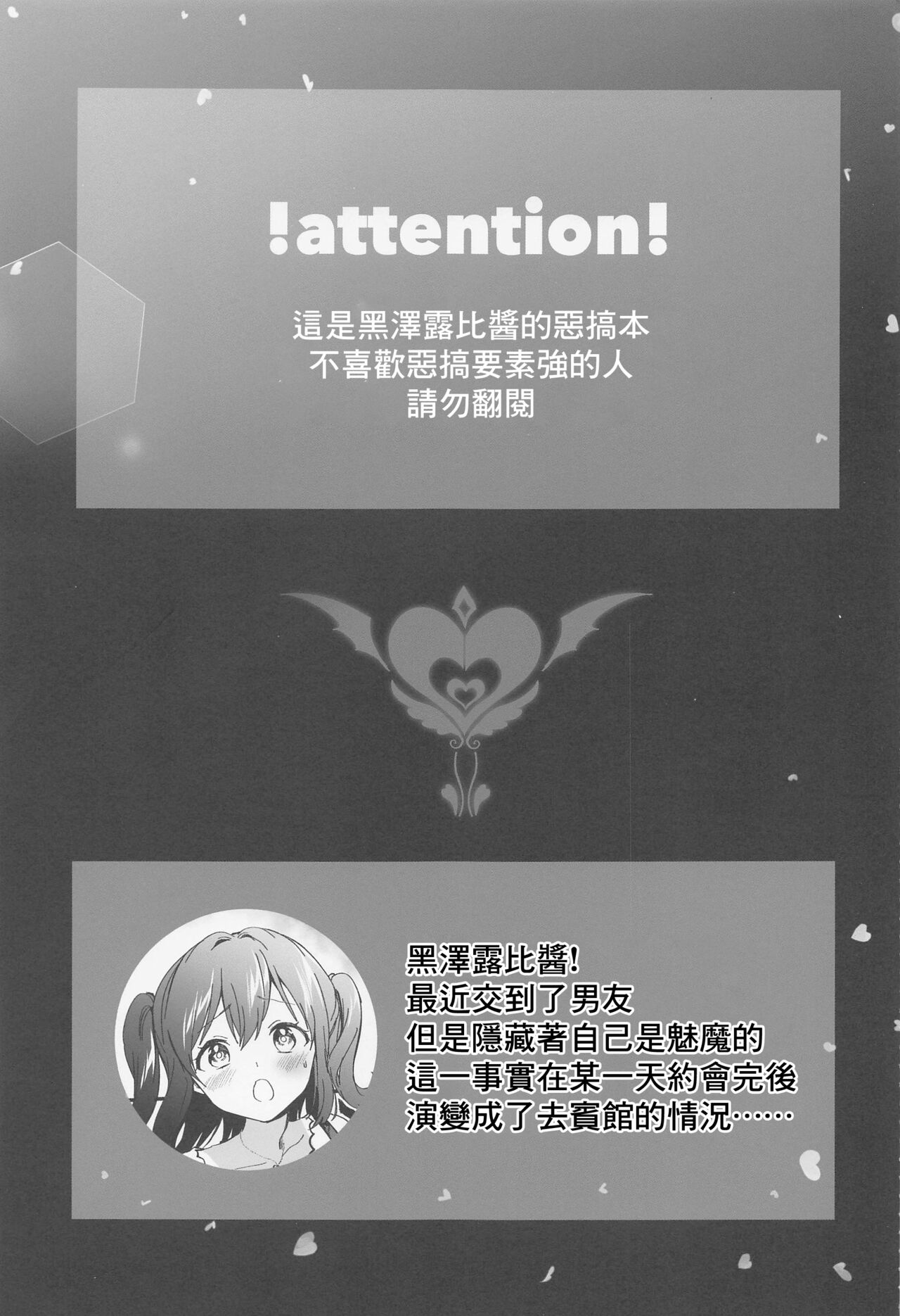 Secret Ruby page 2 full