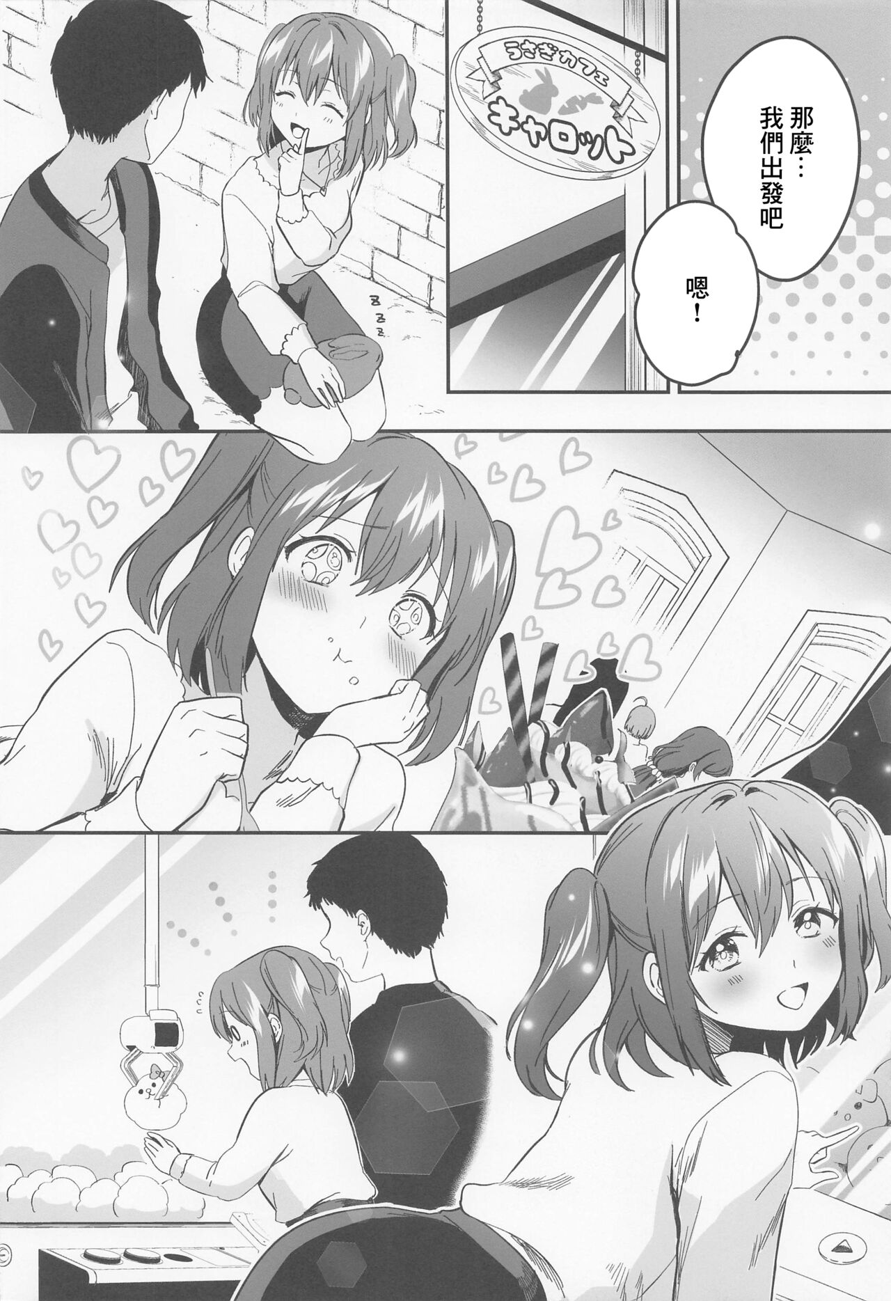 Secret Ruby page 5 full