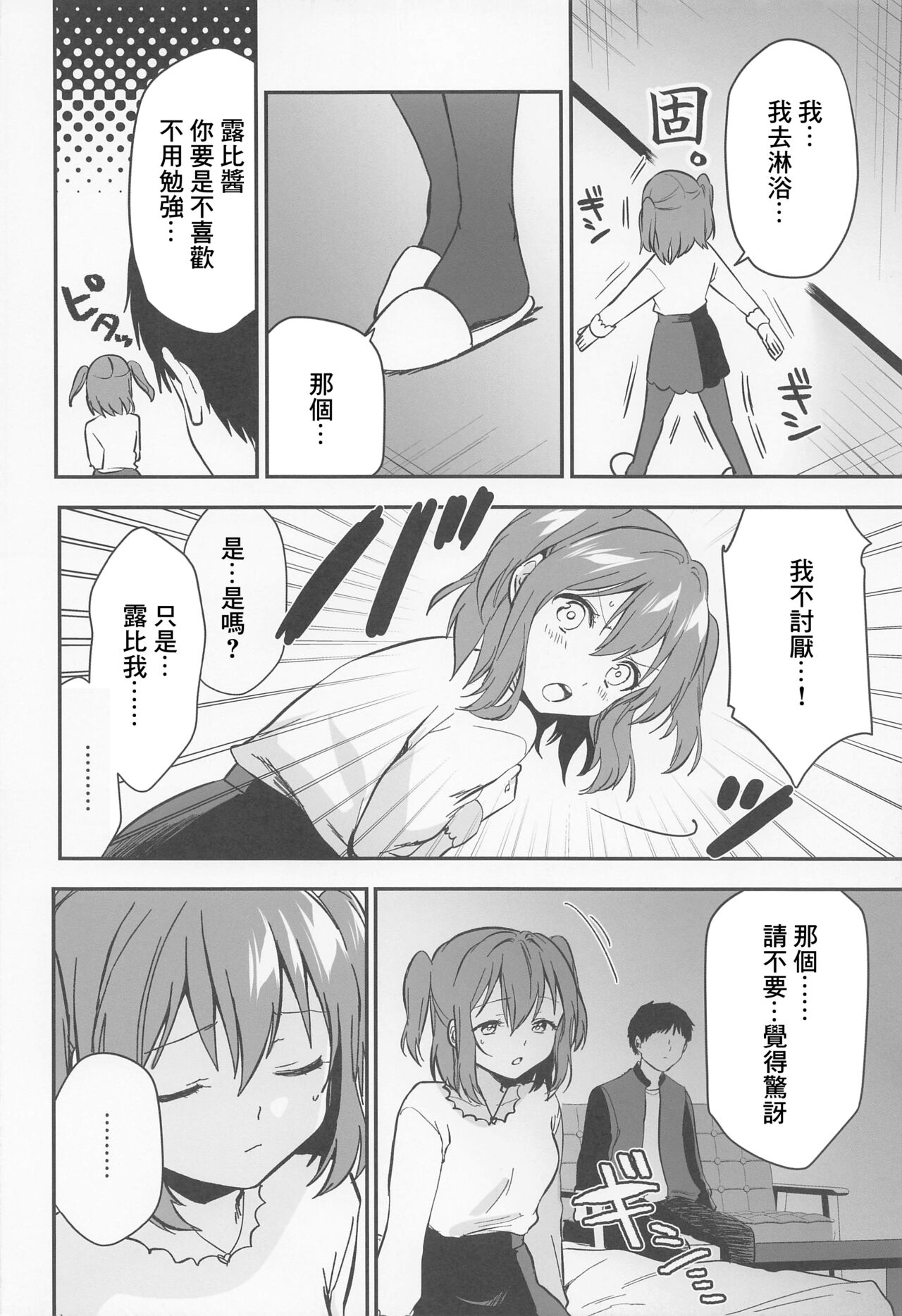 Secret Ruby page 7 full