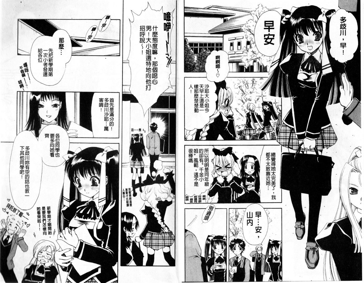 Shojo Tankoubon page 3 full