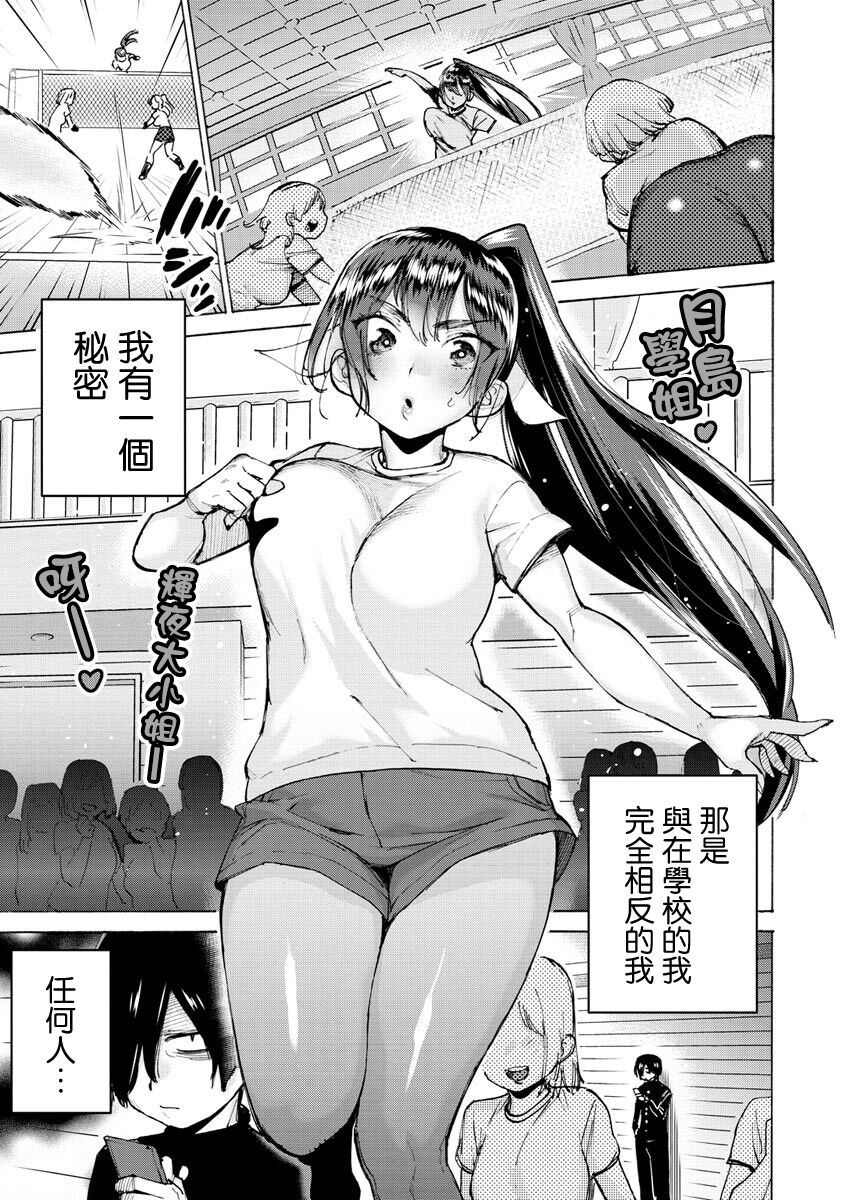 Kaguya-sama no Himitsu page 1 full