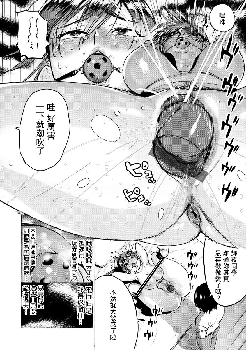 Kaguya-sama no Himitsu page 8 full