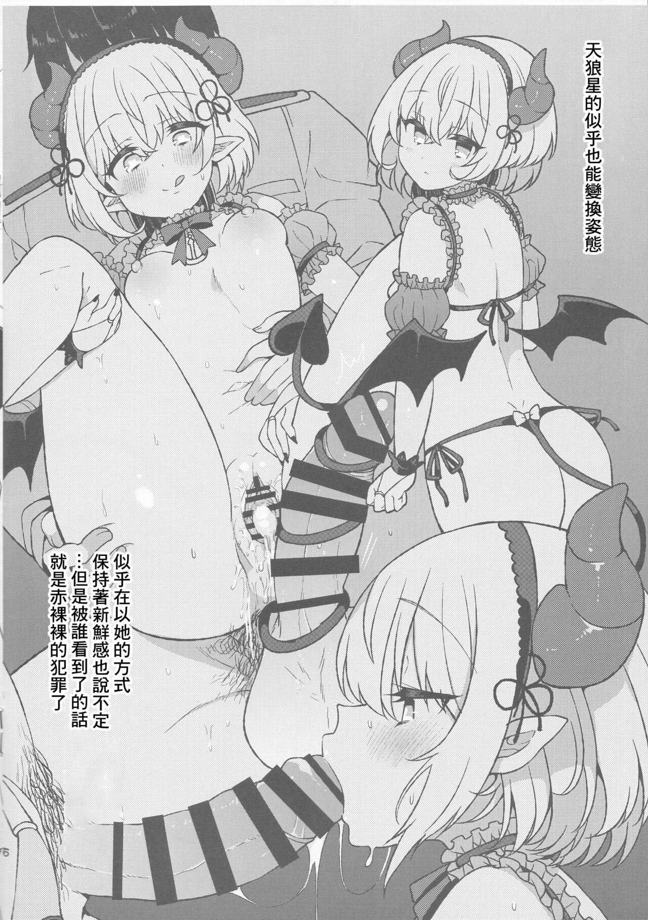 Succubus Shinjin Maid ga Chakunin Shimashita page 5 full