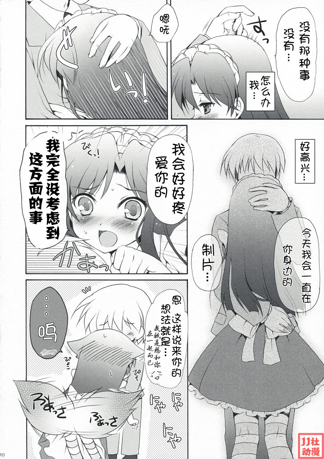 Horizon blue page 10 full