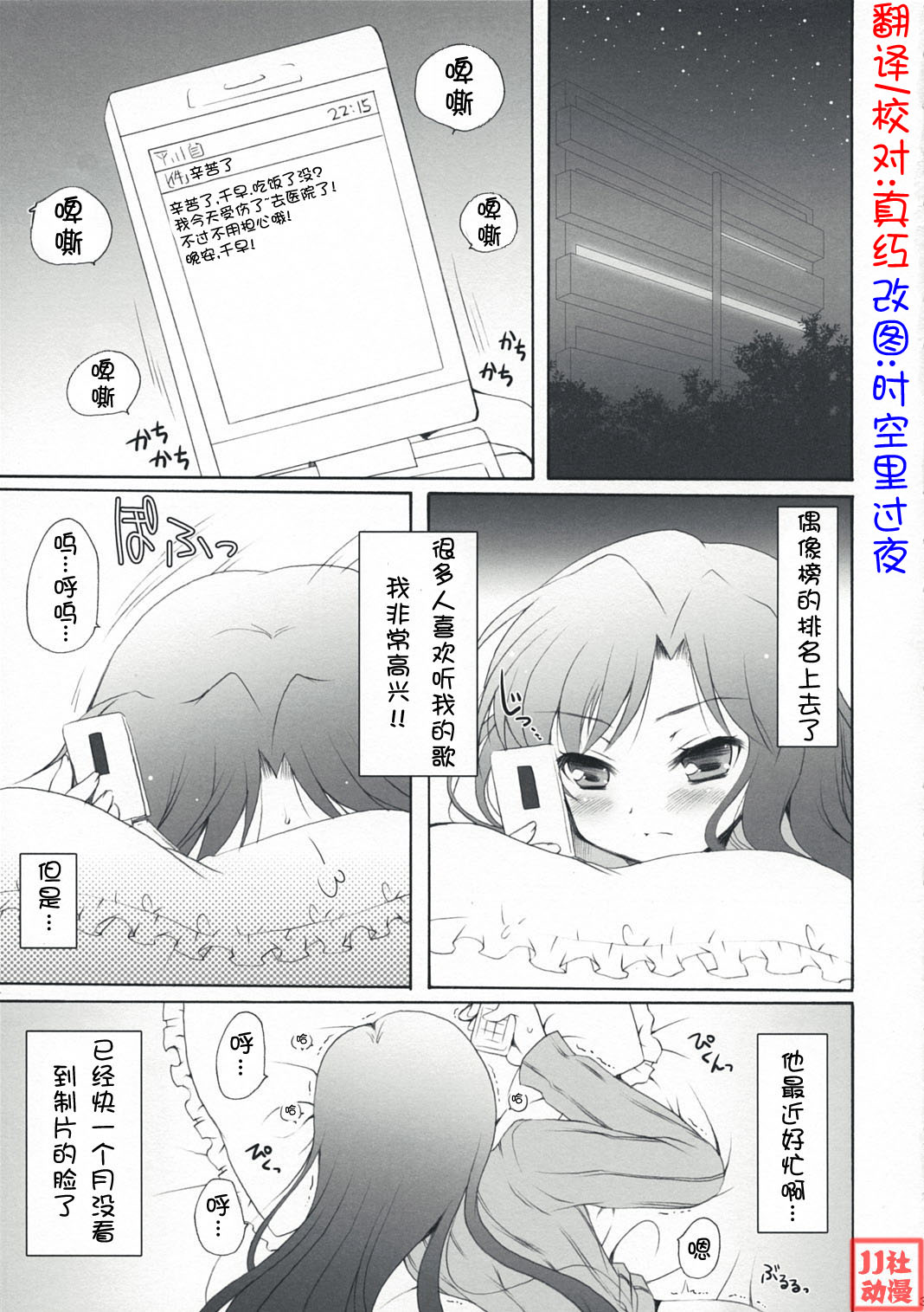 Horizon blue page 3 full