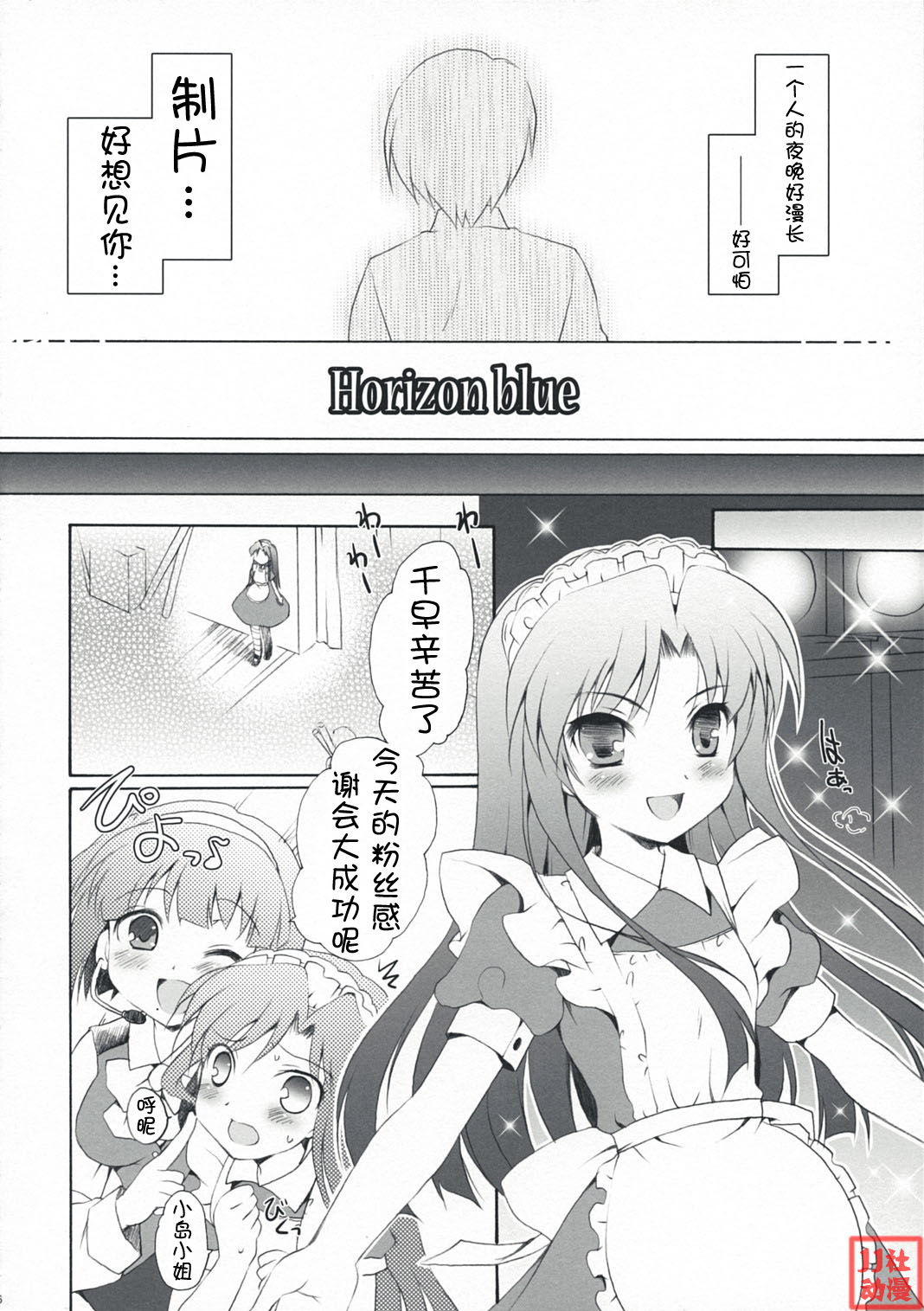 Horizon blue page 6 full