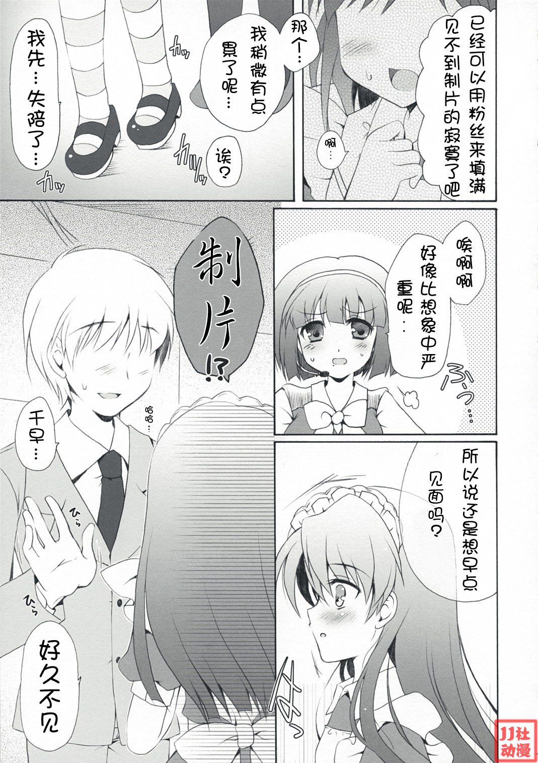 Horizon blue page 7 full