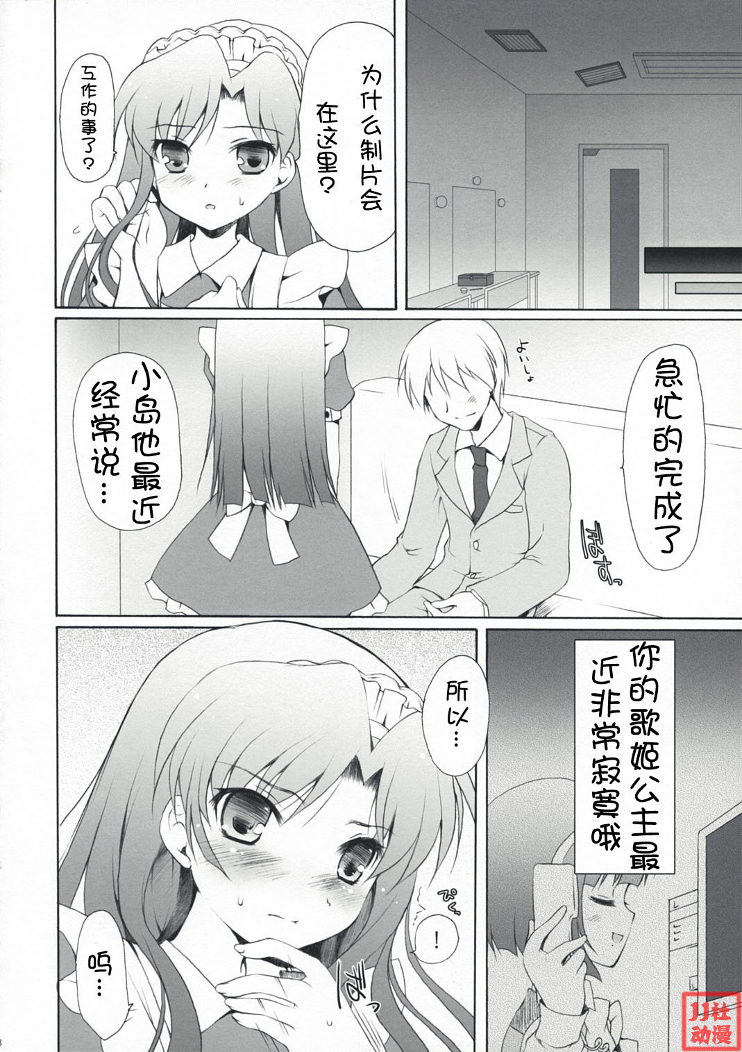 Horizon blue page 8 full