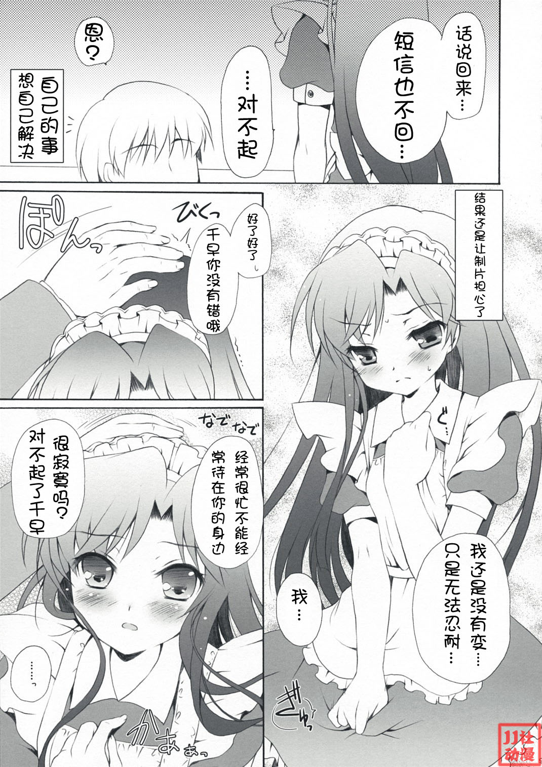 Horizon blue page 9 full