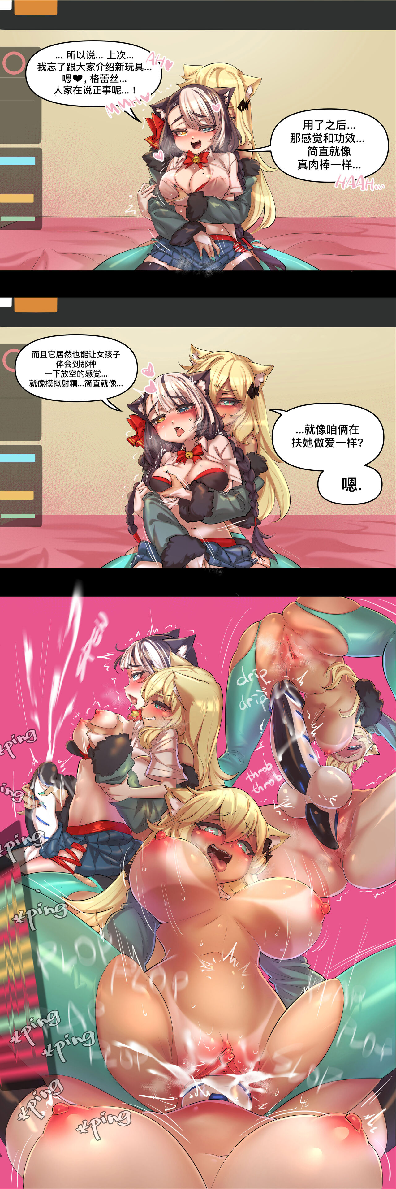 MemeGirl Hentai page 4 full