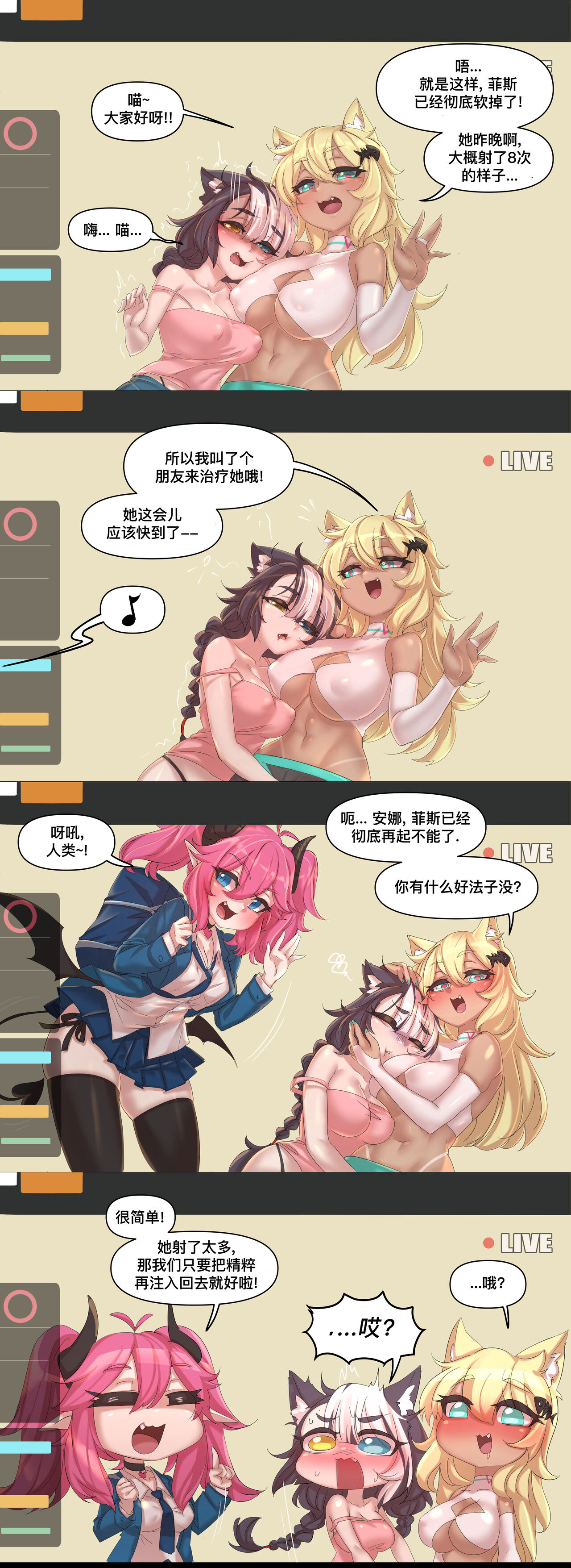 MemeGirl Hentai page 7 full
