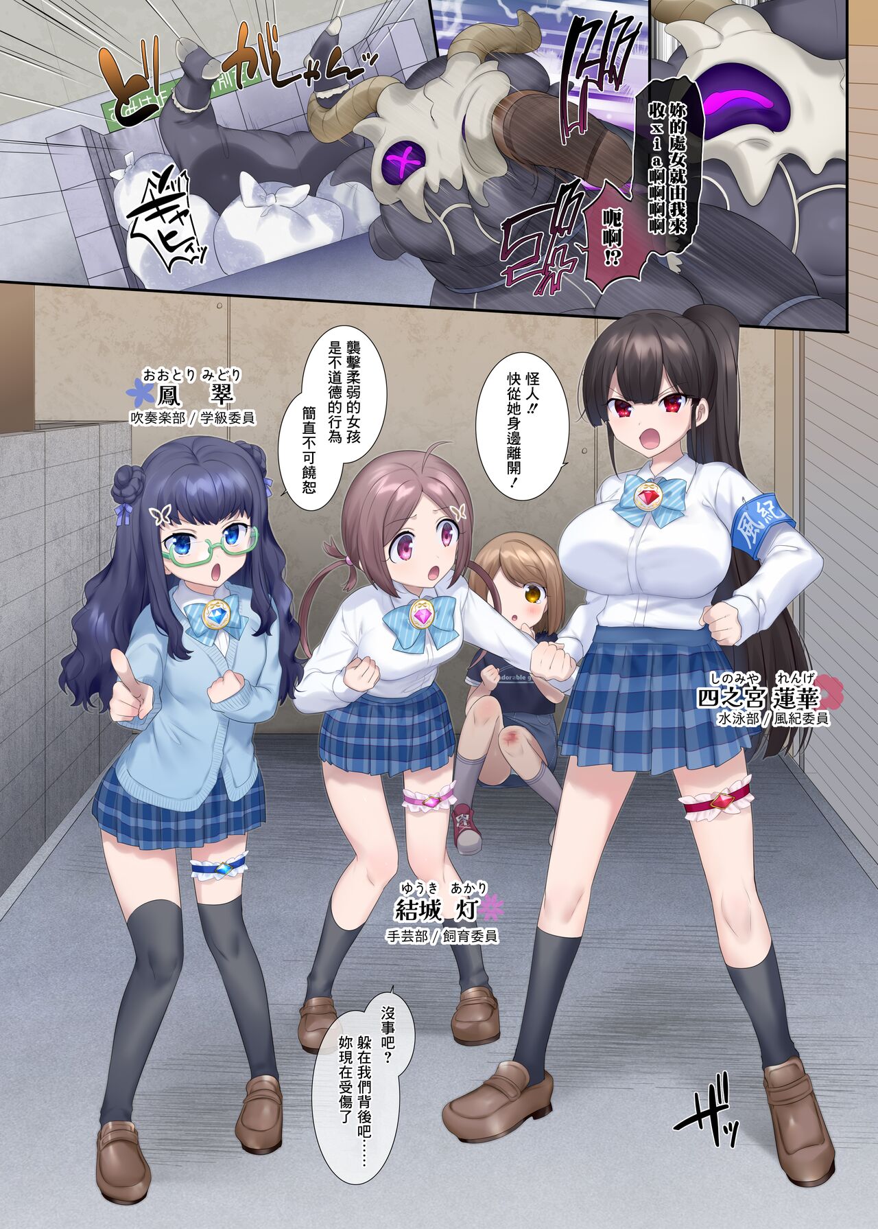 Mugen Seiki EX-Phantom Season 1 ~Karada o Da Tosareru Ruriiro no Mahou Shoujo~ page 4 full