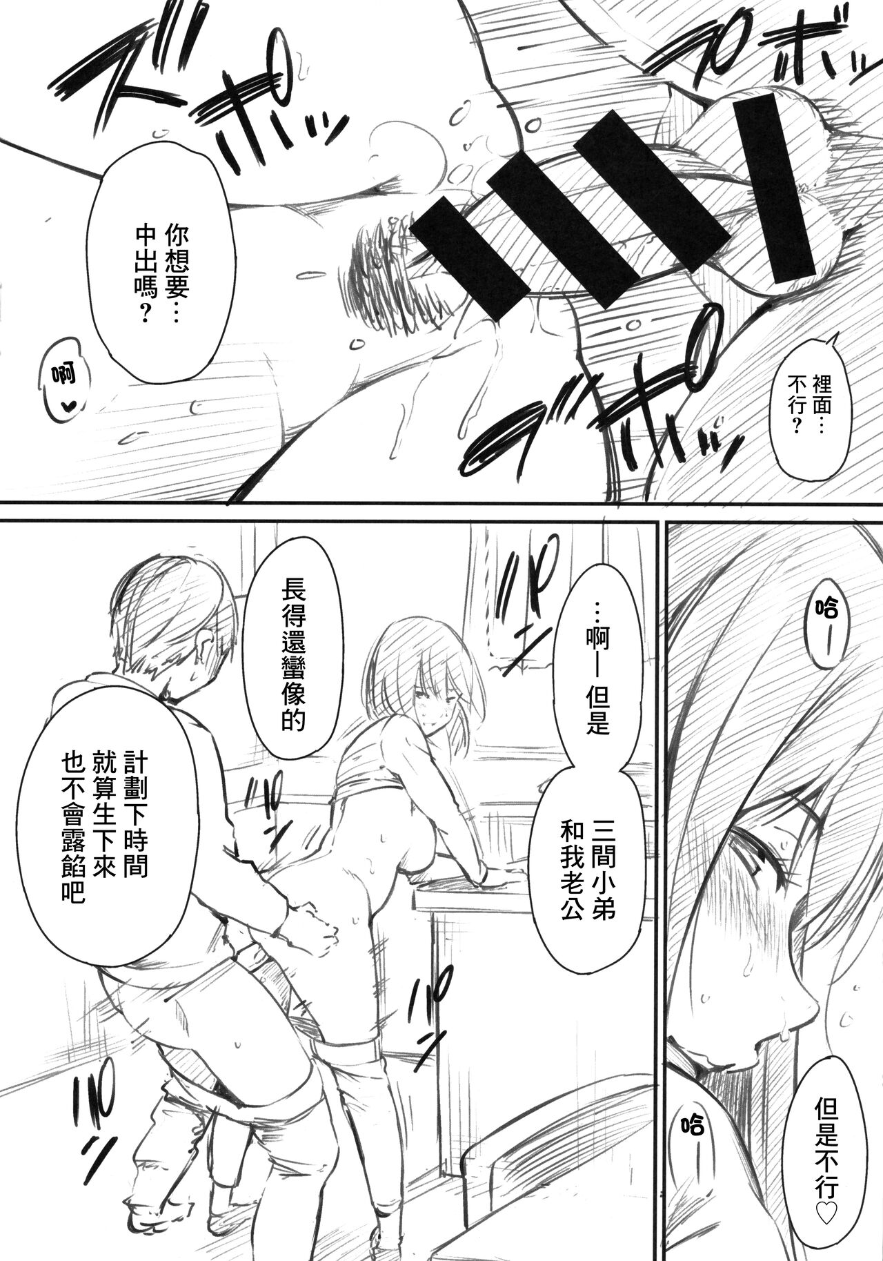 Oyatsu no Jikan - Would you like to taste my body? Melonbooks Tokuten 8P Leaflet | 點心的時間 蜜瓜書籍官方店限定小冊子 page 4 full