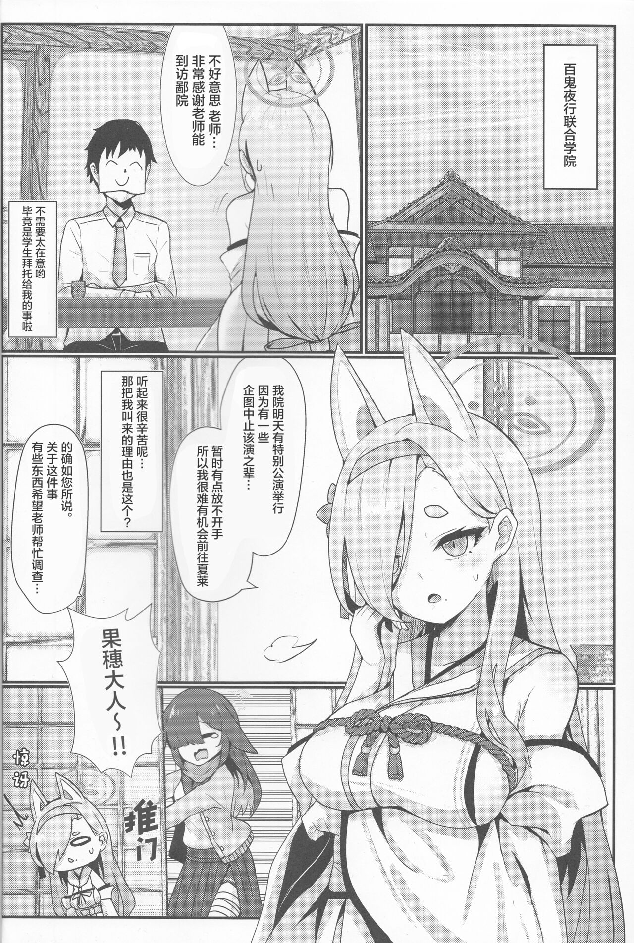 Inyoubu Seikouroku page 4 full