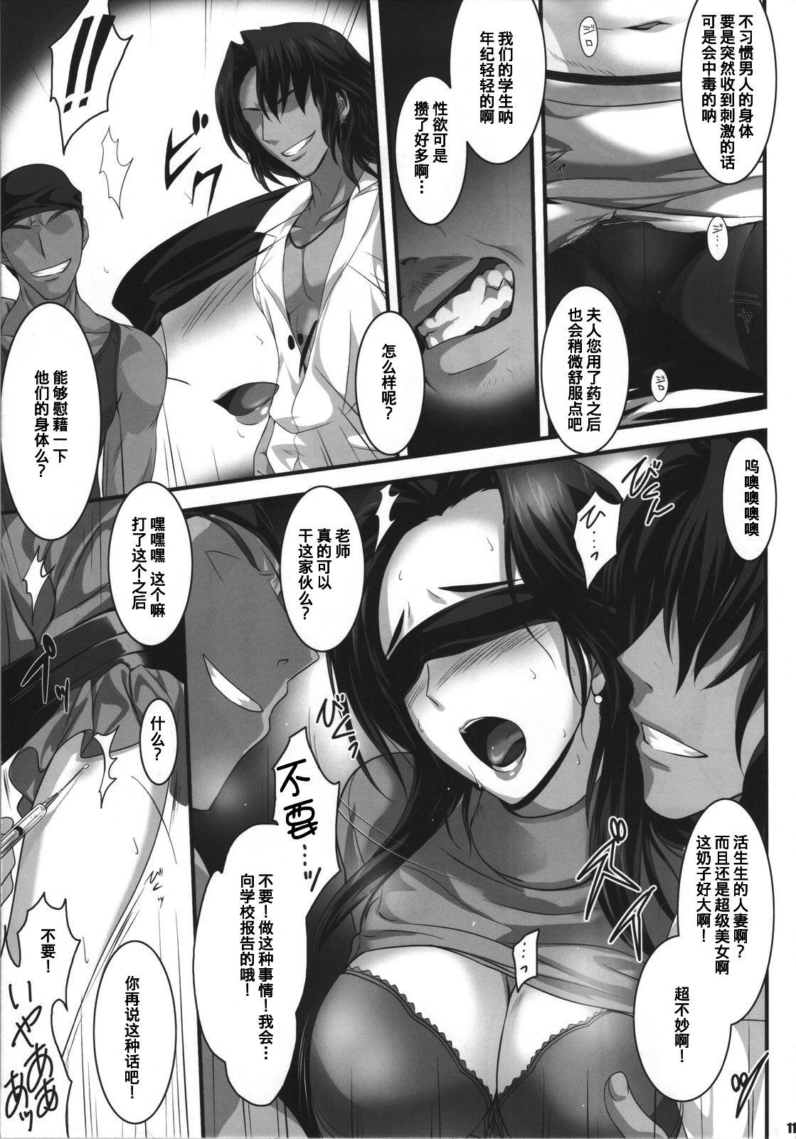 PILE EDGE LOVE INJECTION page 10 full
