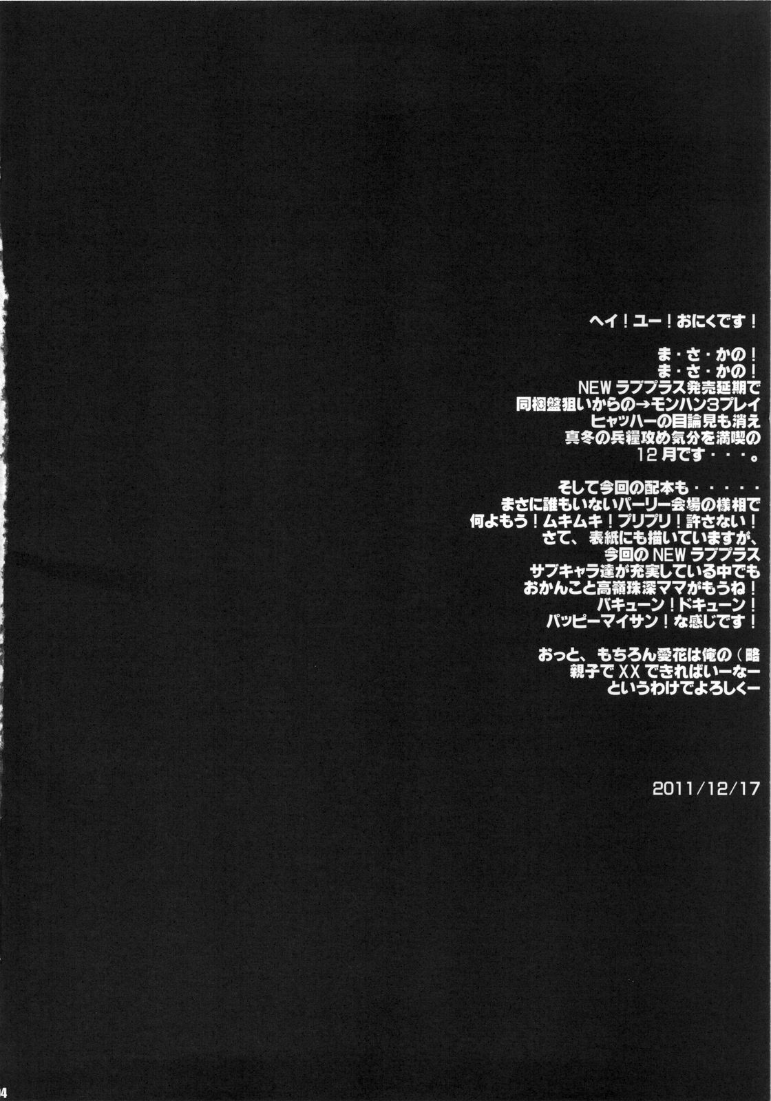 PILE EDGE LOVE INJECTION page 3 full